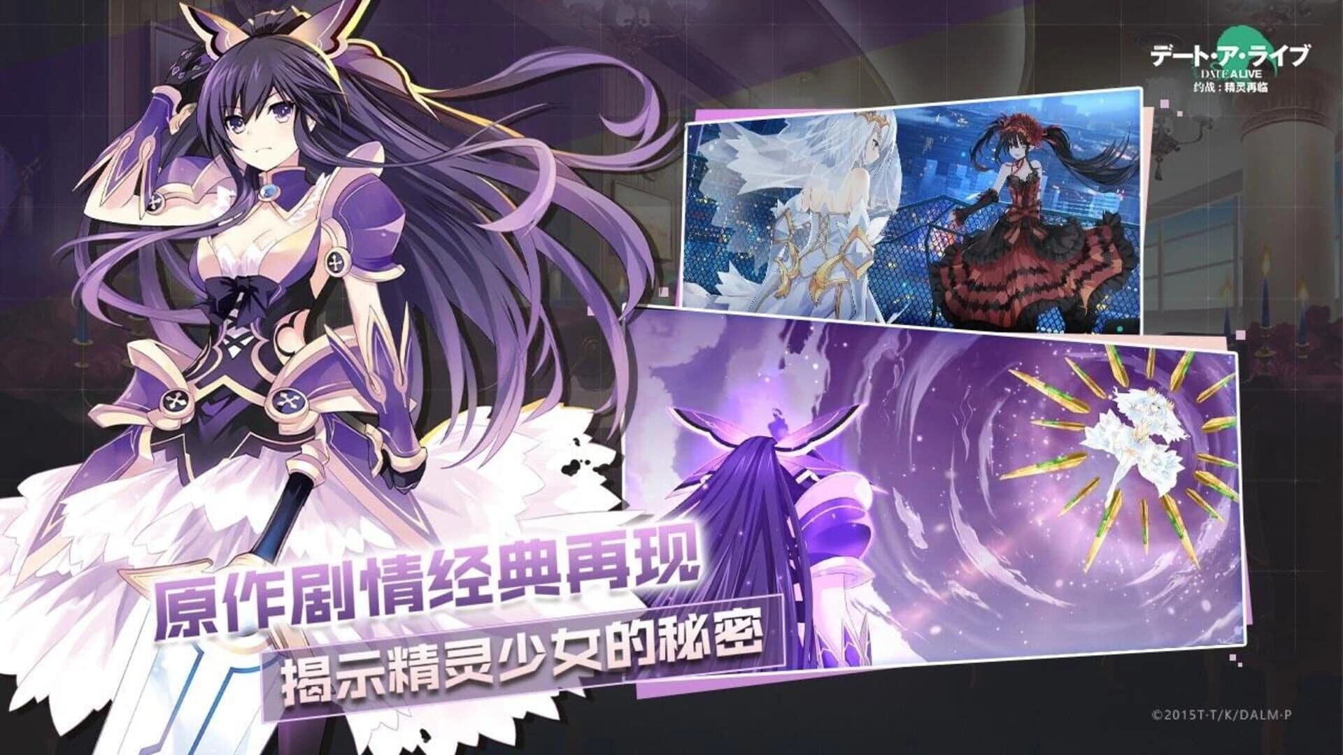 Date A Live screenshot 9