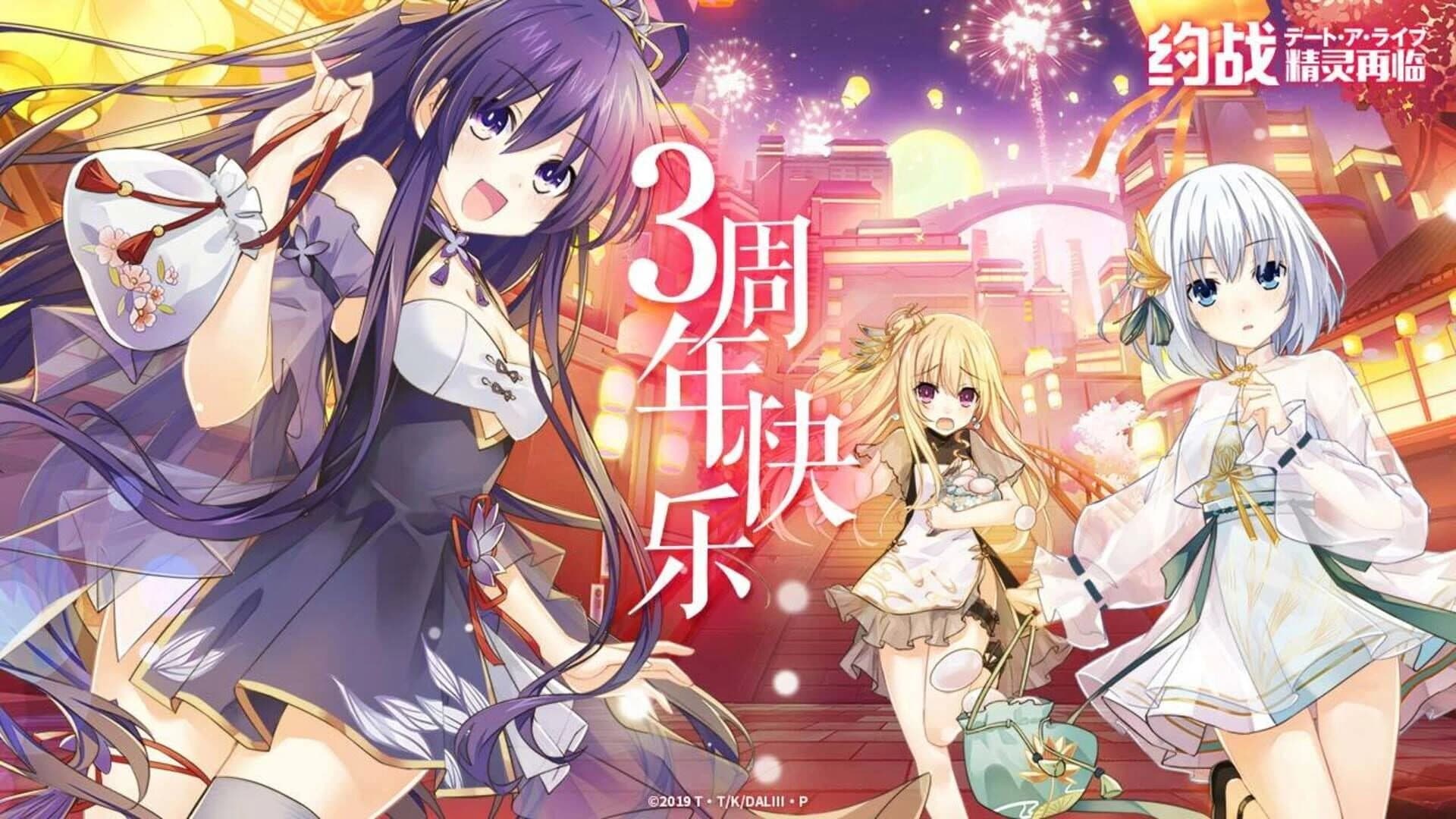 Date A Live screenshot 1
