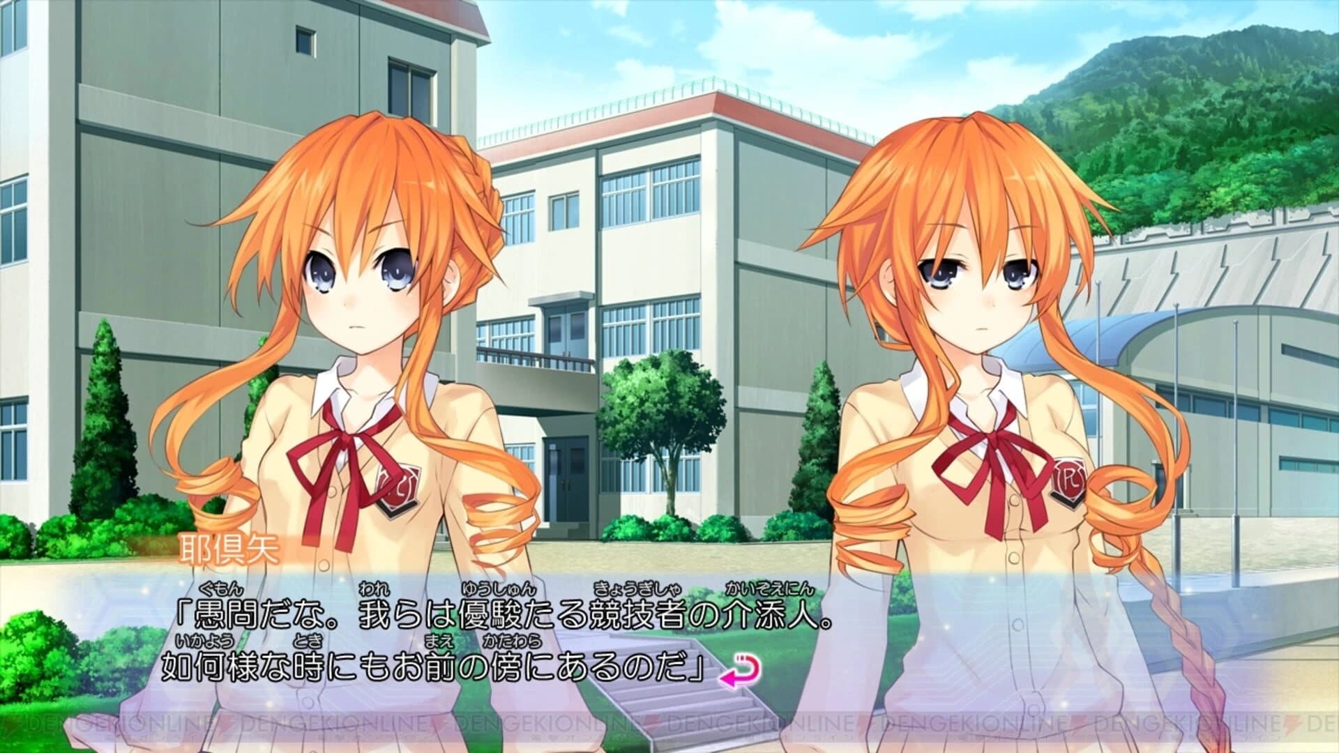Date A Live: Arusu Install screenshot 2