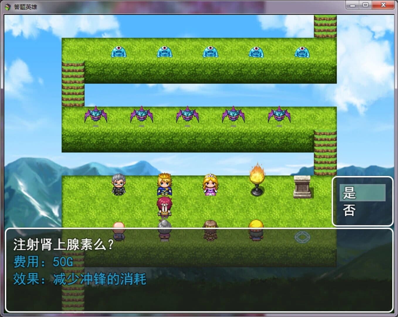 Dátí Yīngxióng: Xìbāo Shēngwùxué screenshot 1