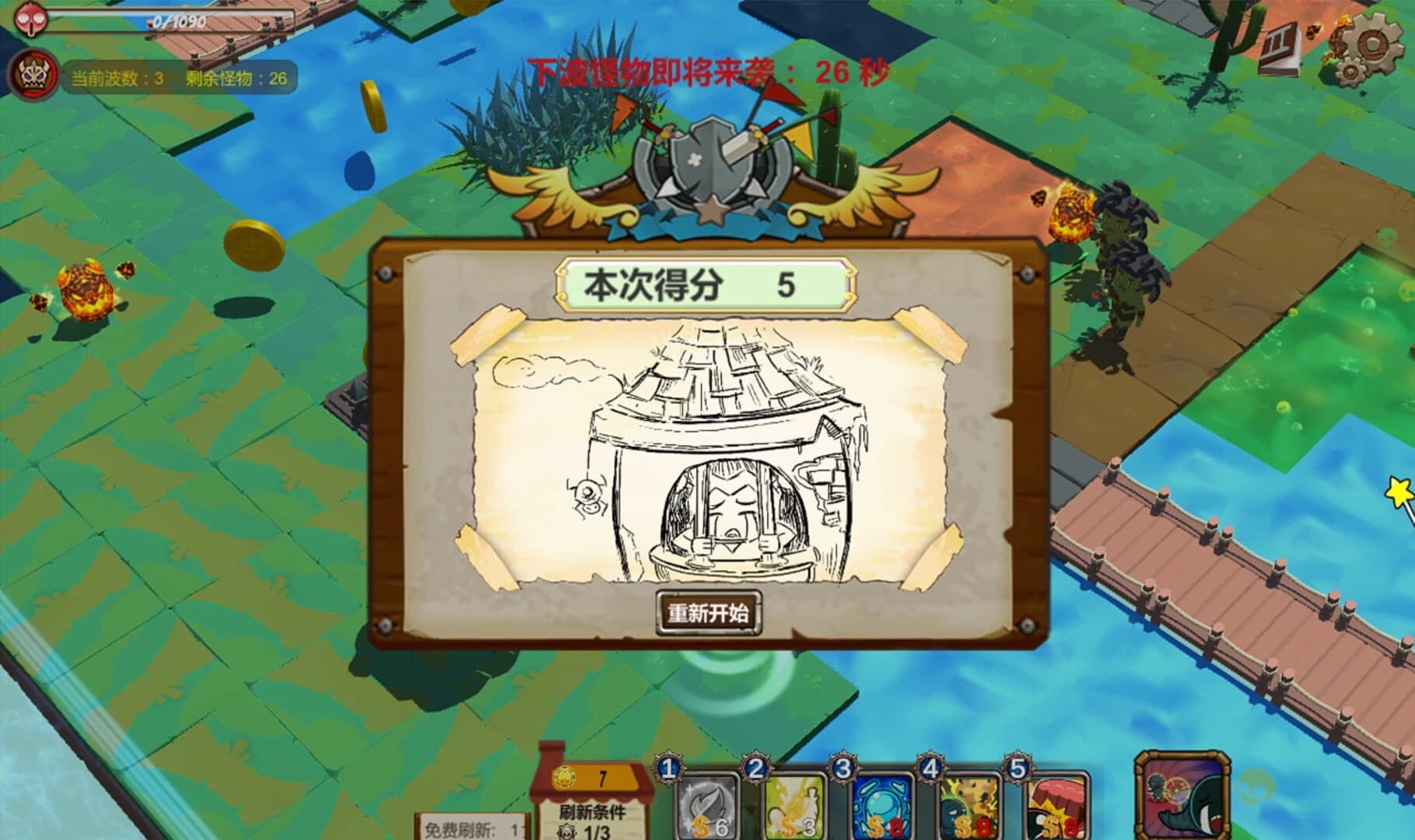 Days of a Princess screenshot 2