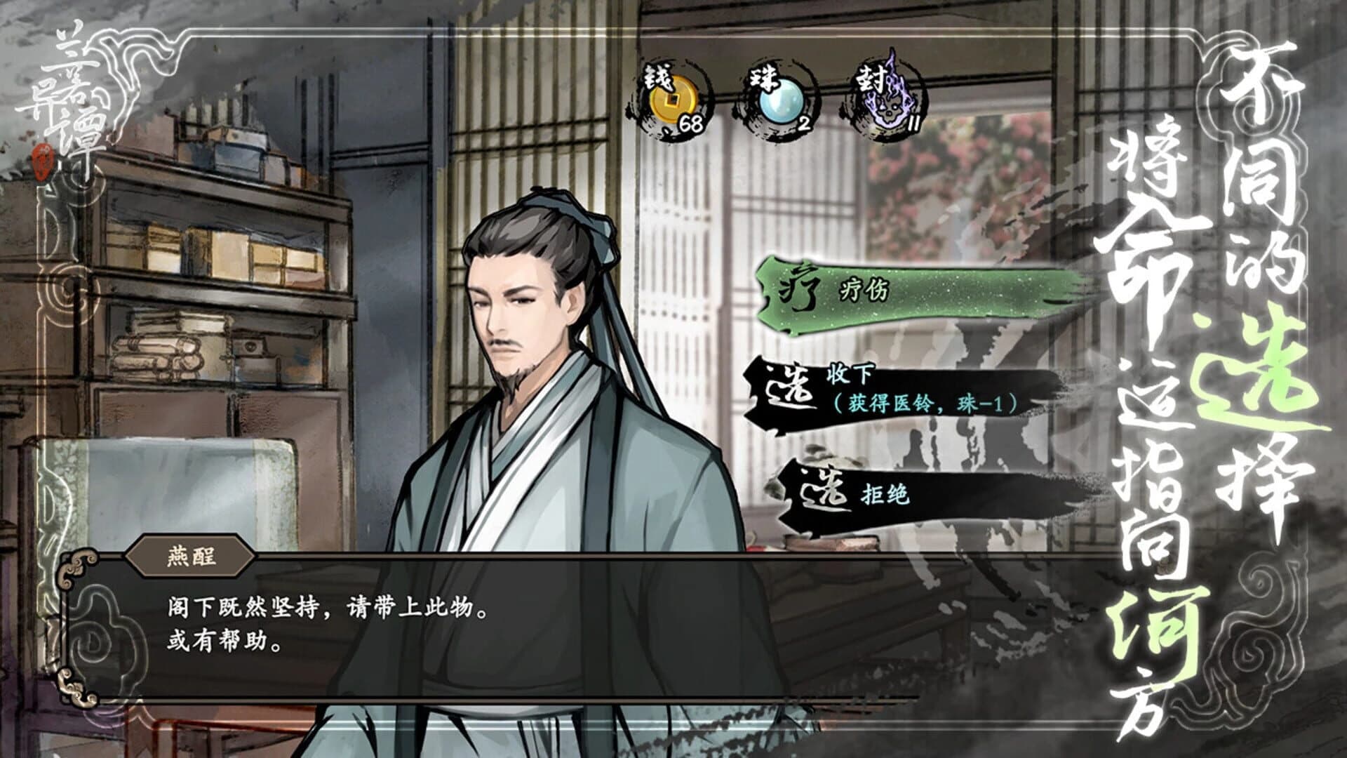 Dead Town Tales screenshot 1