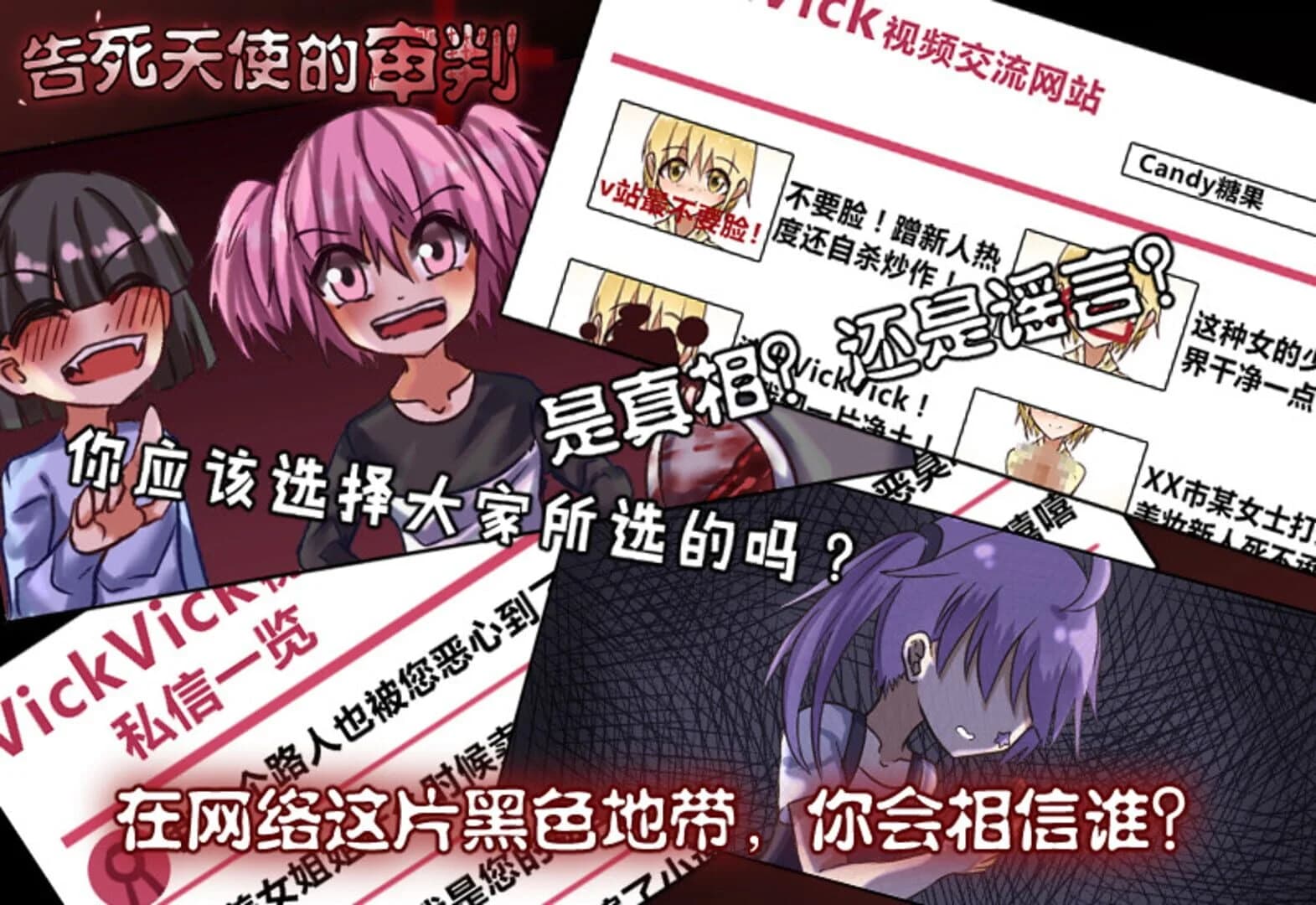 Death Angel Trial screenshot 3