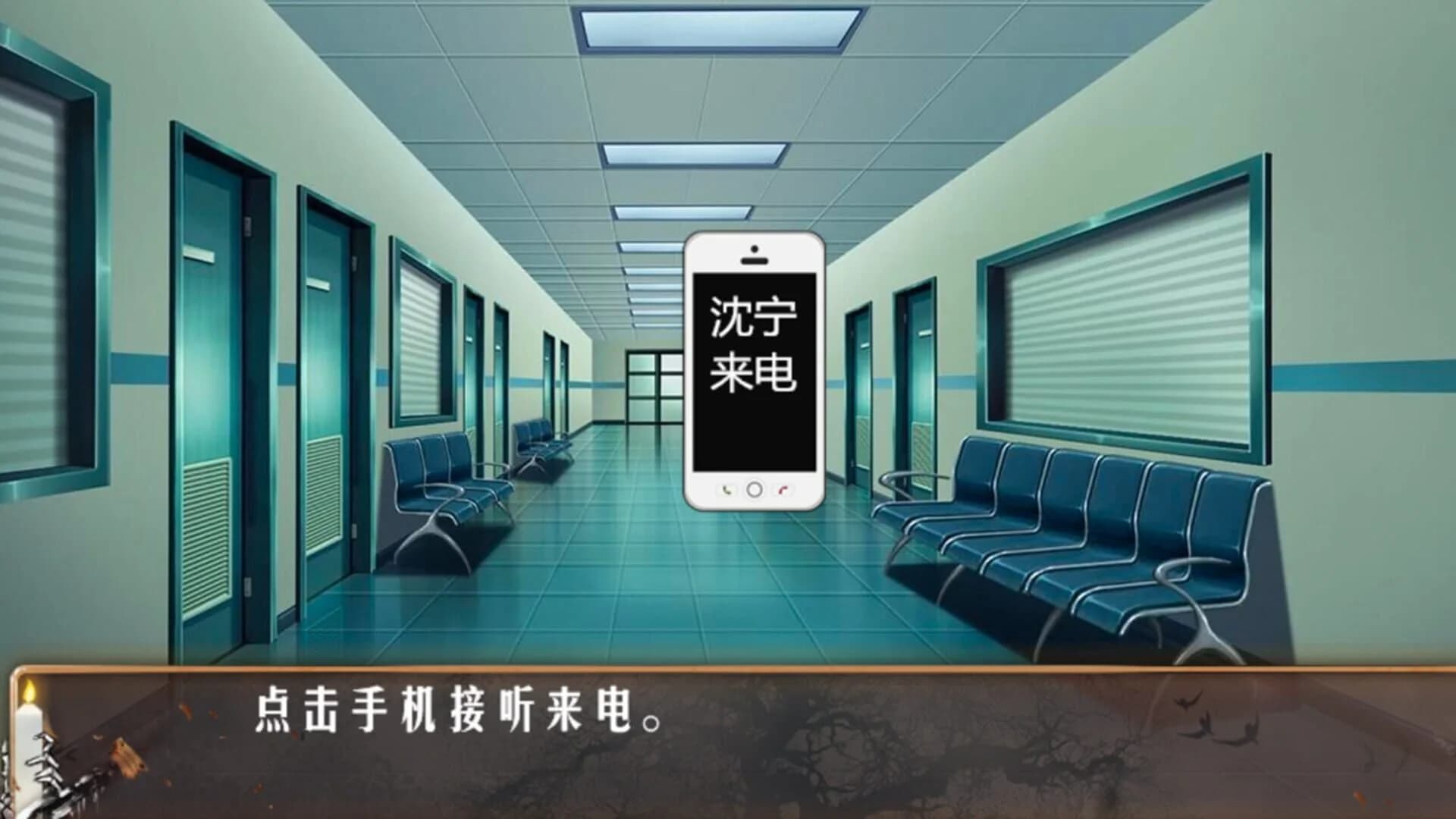 Death Inn screenshot 1