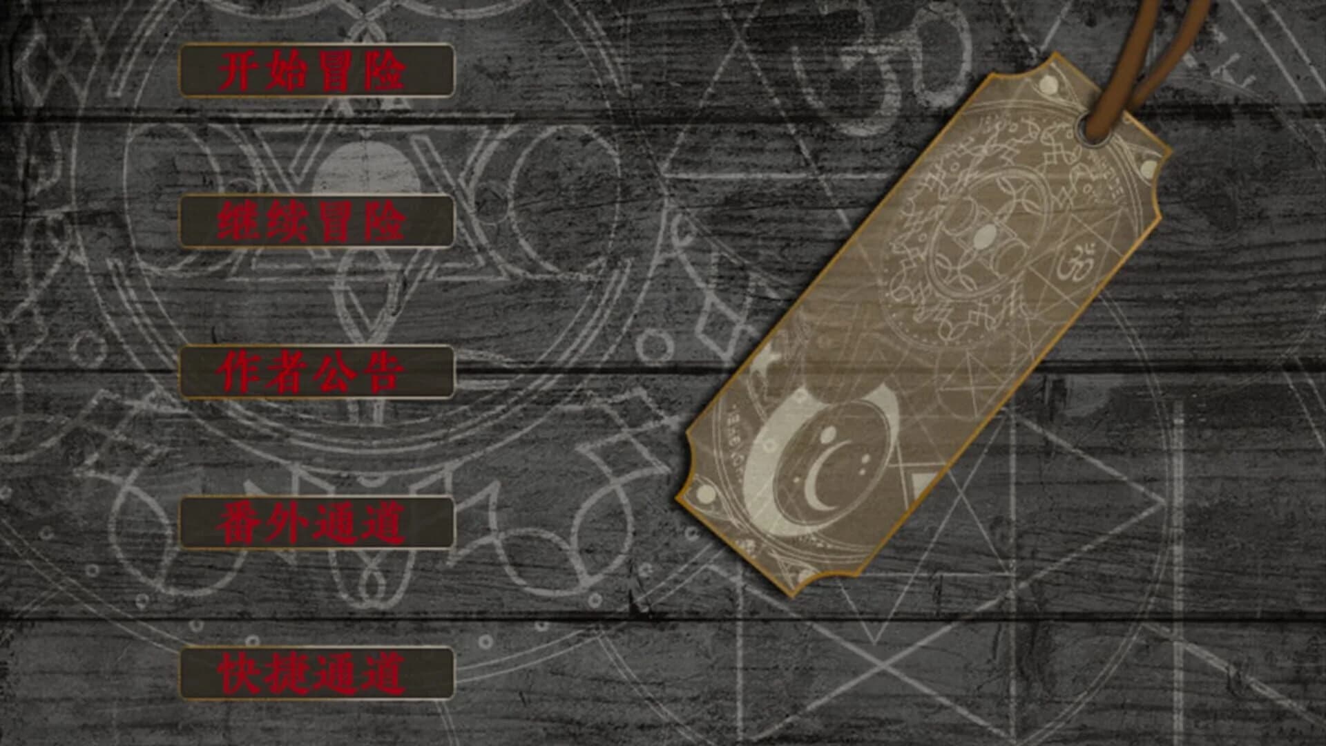 Death Inn screenshot 3