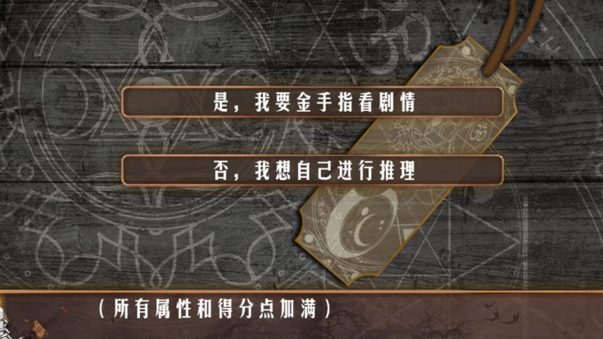 Death Inn screenshot 4