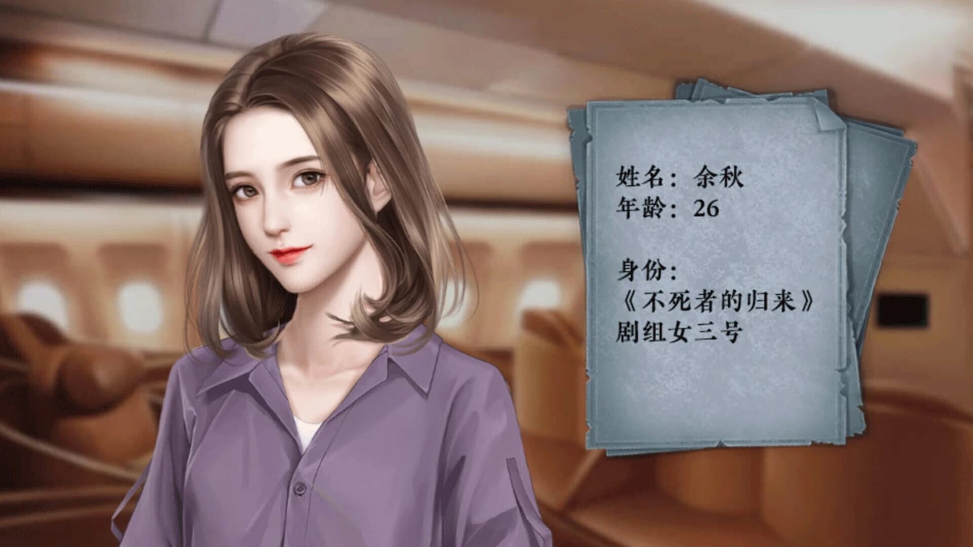 Death Inn Ⅱ :The Immortal Is Coming screenshot 1