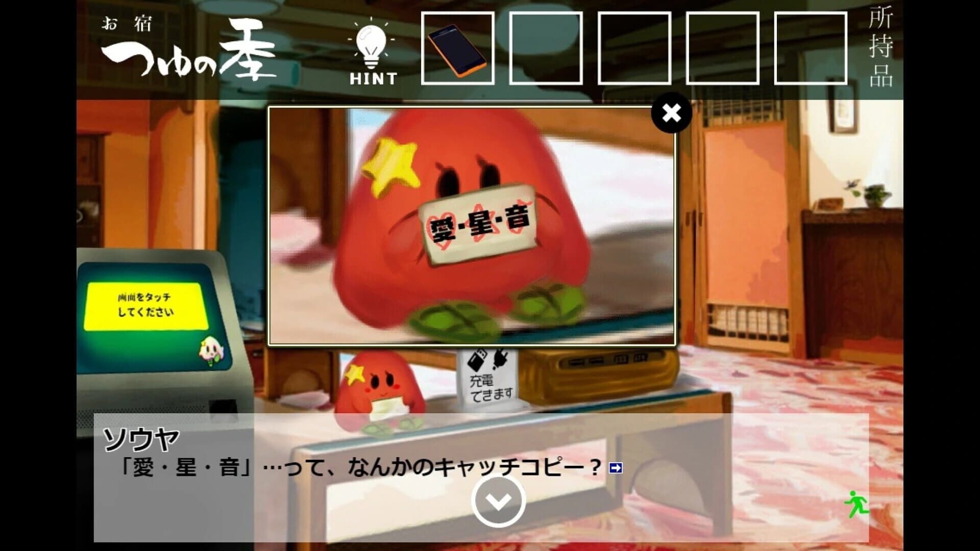 Deepnight Trip: Tasogare screenshot 5