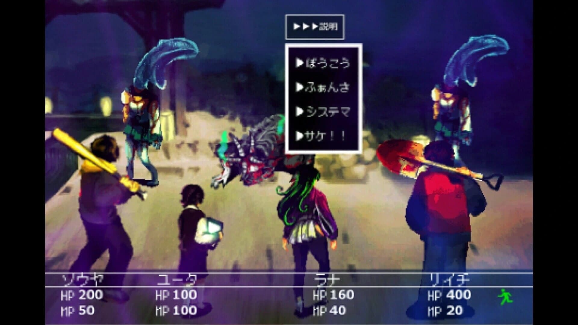 Deepnight Trip: Tasogare screenshot 1