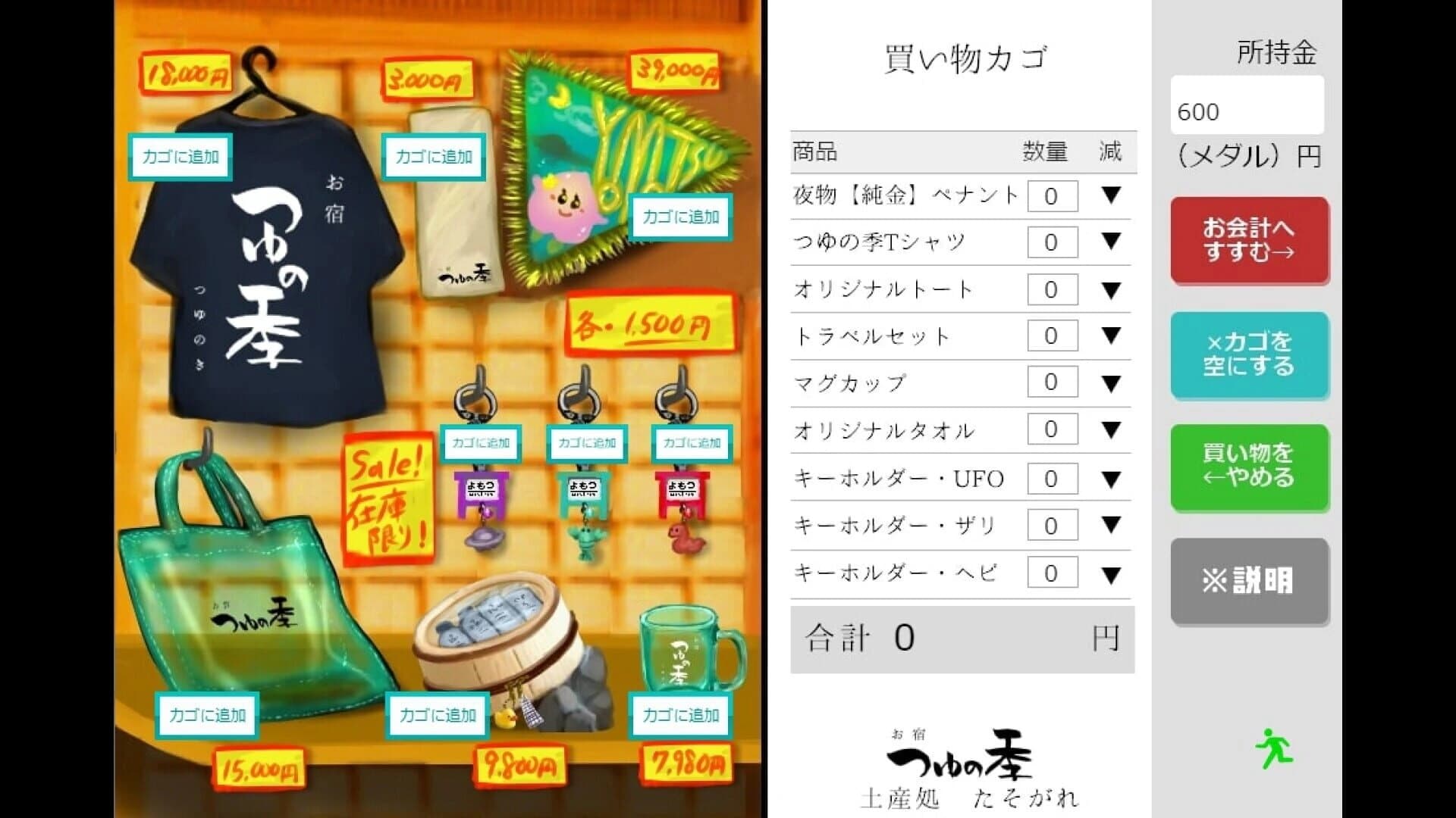 Deepnight Trip: Tasogare screenshot 2