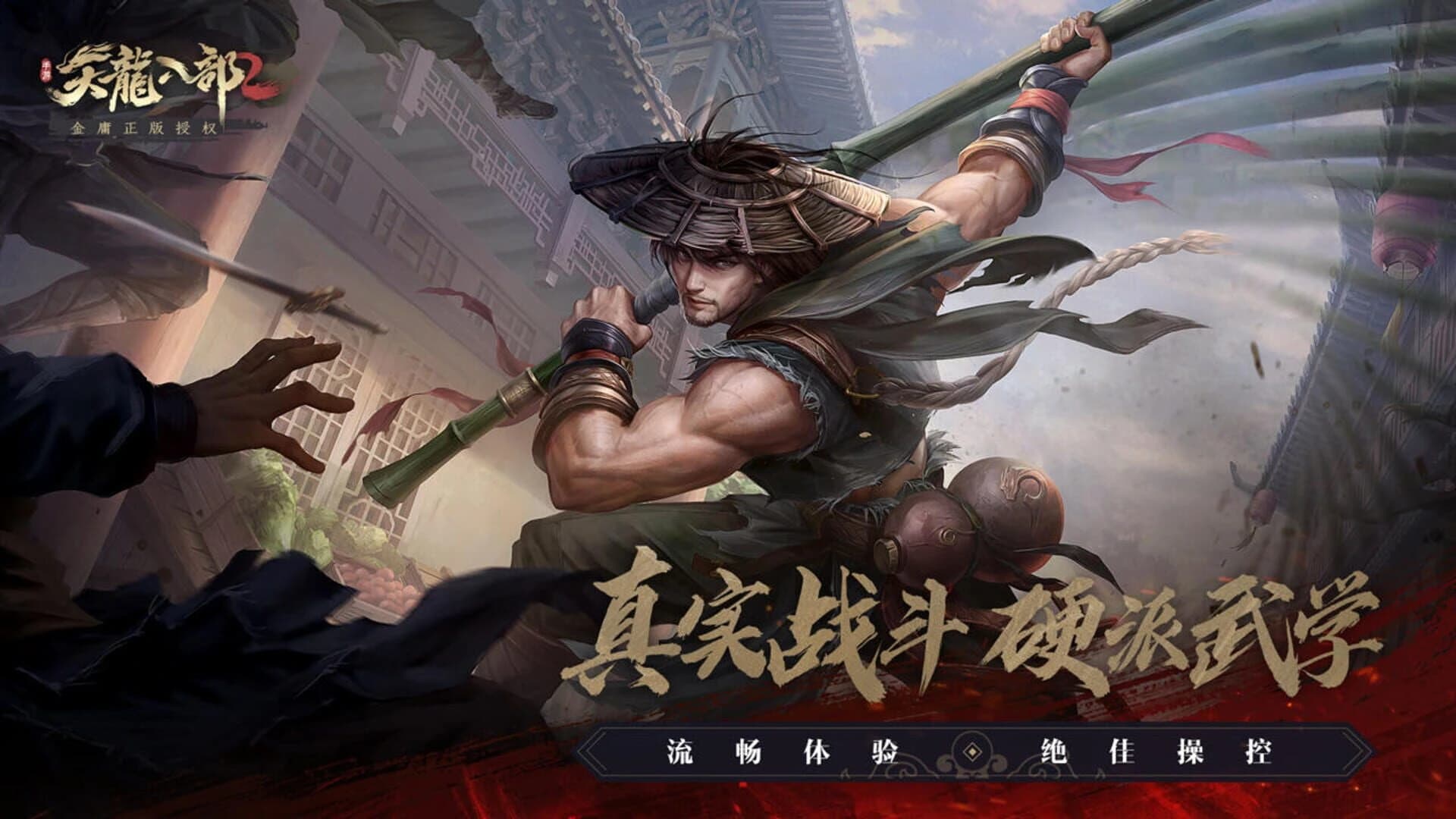 Demi-Gods and Semi-Devils 2 Mobile screenshot 3