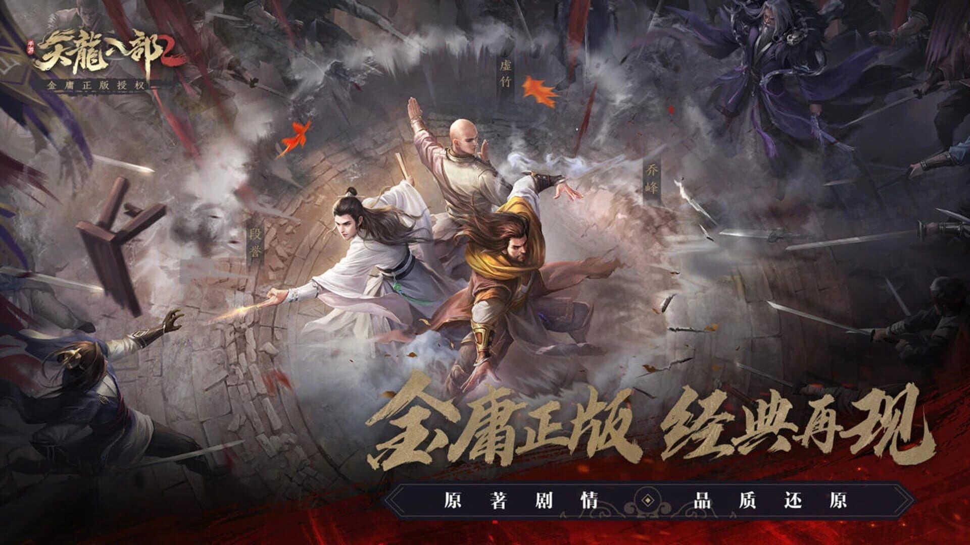 Demi-Gods and Semi-Devils 2 Mobile screenshot 2