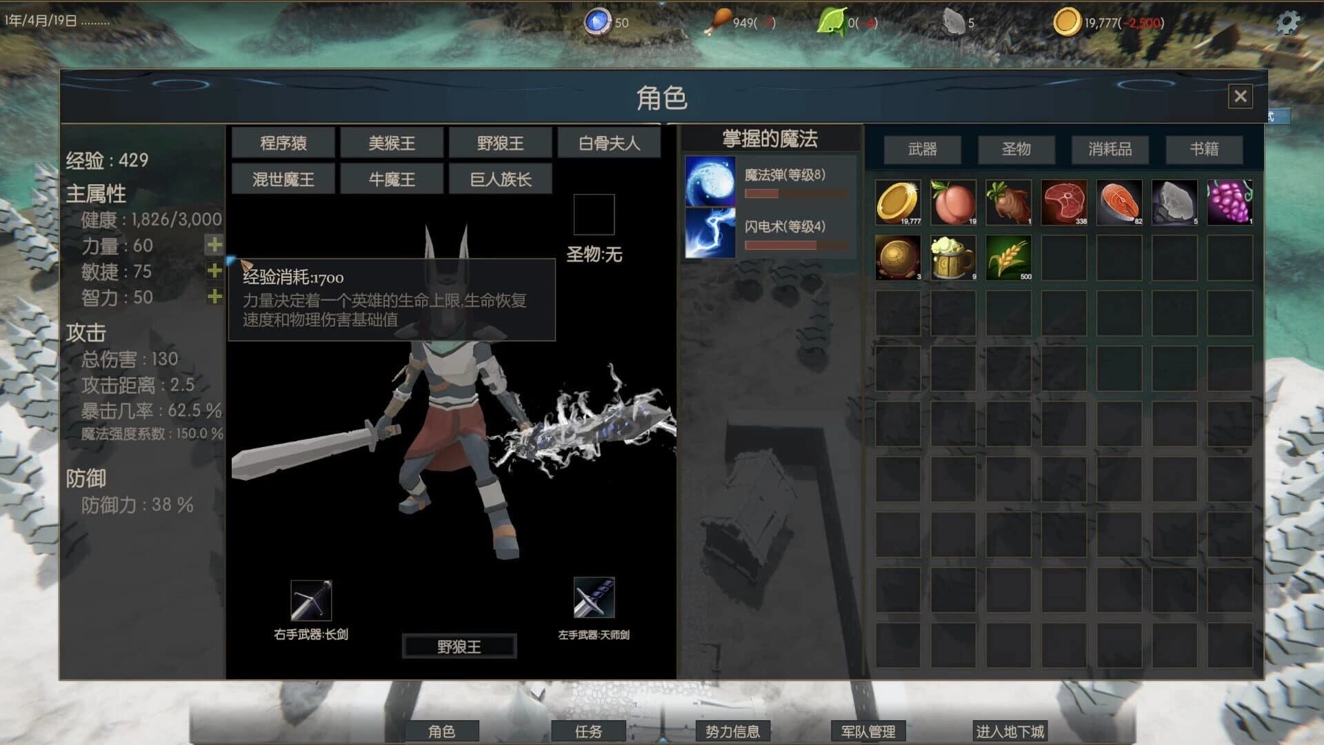 Demon Club screenshot 3