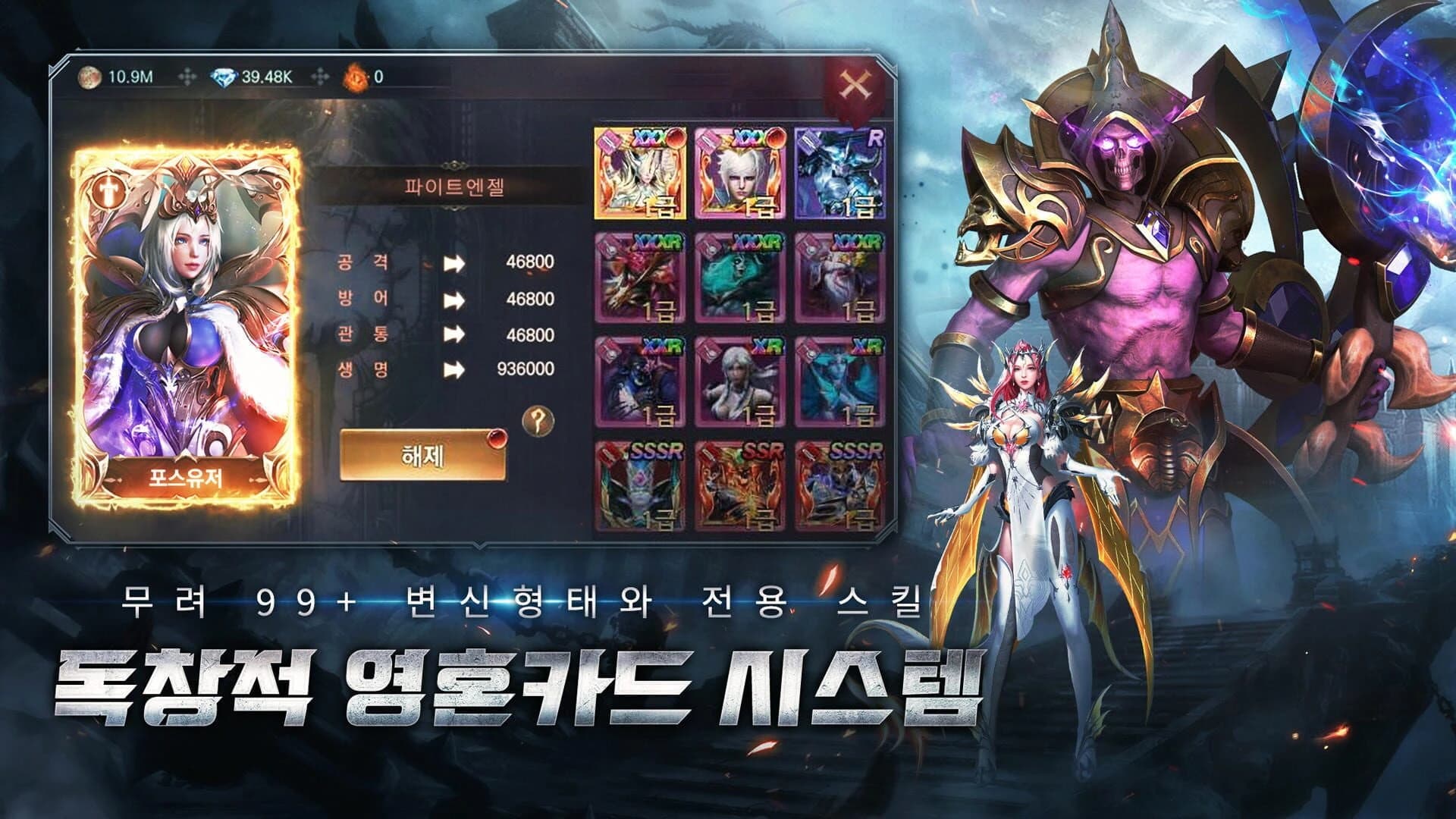 Demon Hunter screenshot 5