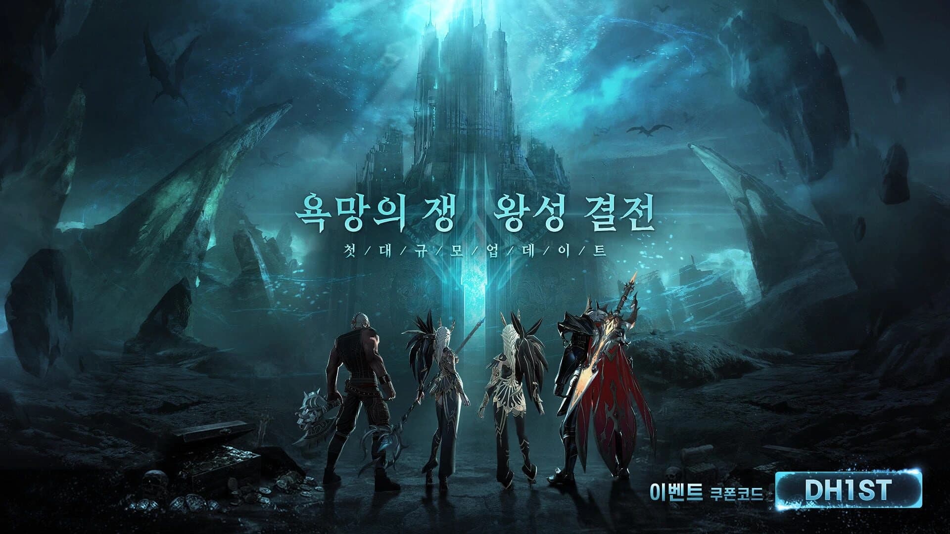 Demon Hunter screenshot 1