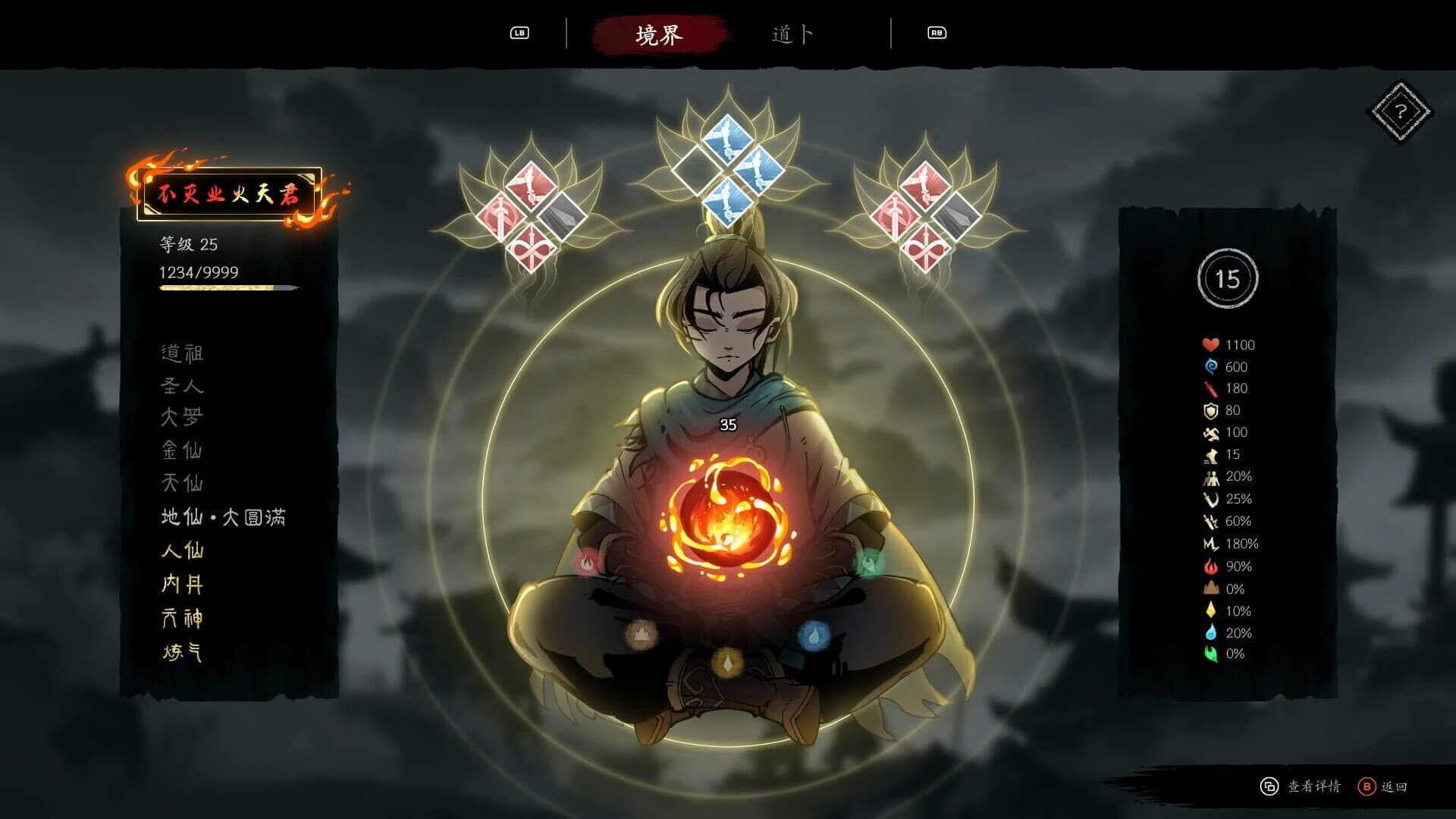 Demonbane: Ascension screenshot 3