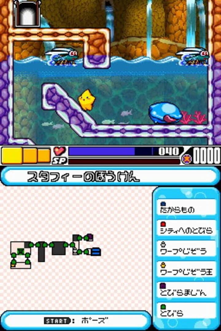 Densetsu no Starfy 4 screenshot 5