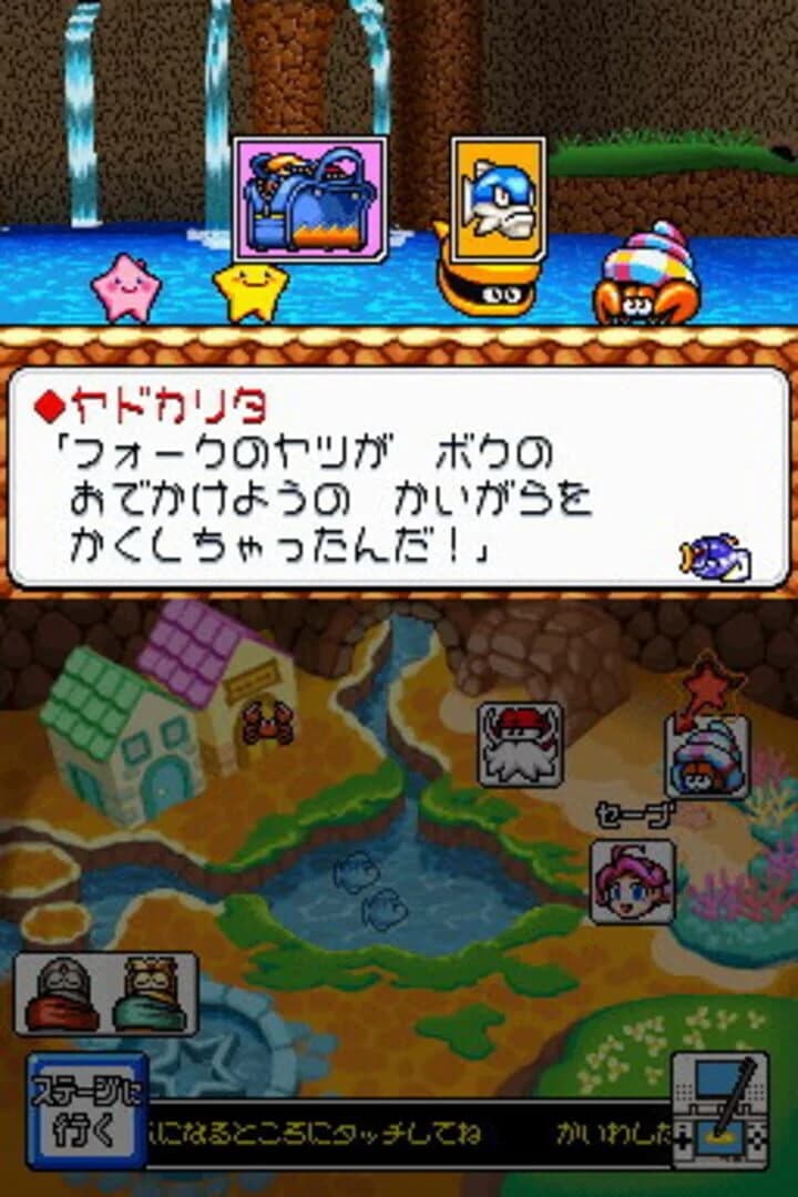 Densetsu no Starfy 4 screenshot 4
