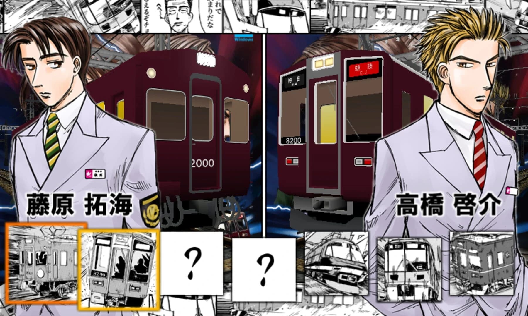 Densha de D: Lightning Stage screenshot 4