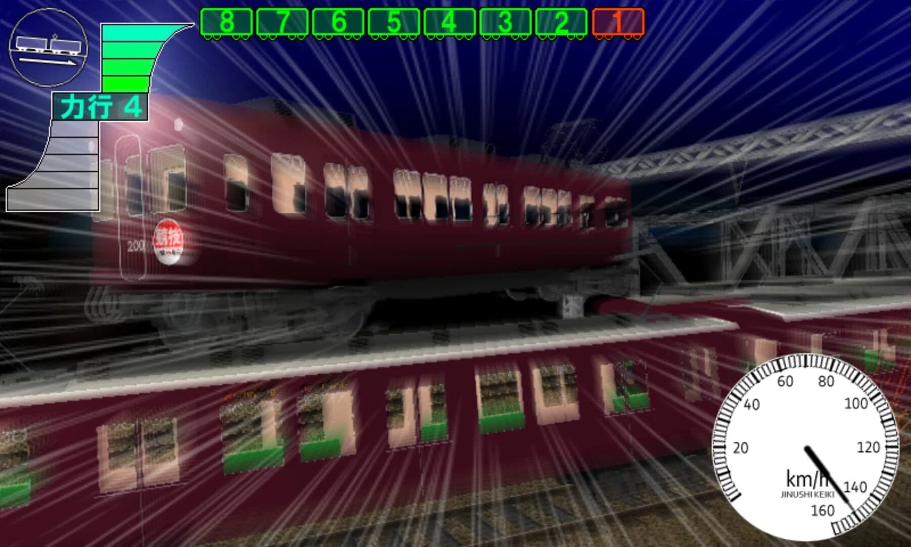 Densha de D: Lightning Stage screenshot 2
