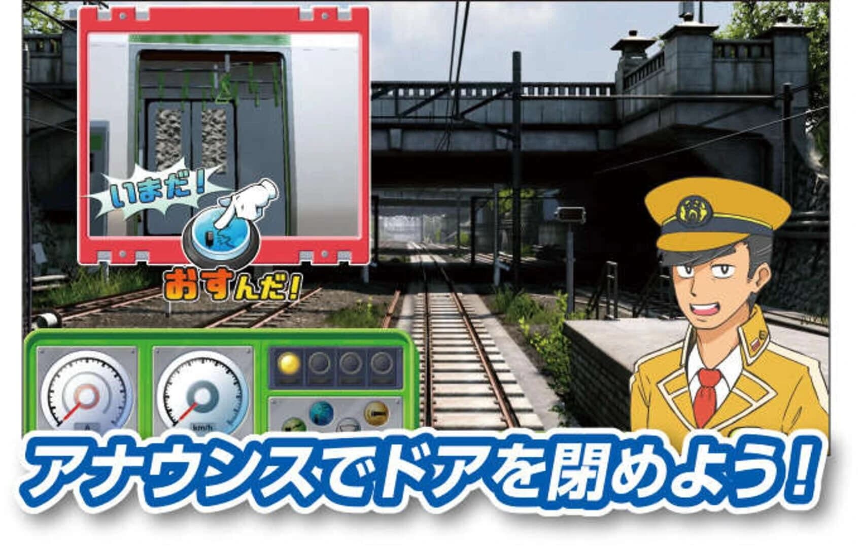 Densha de Go!! Kids screenshot 3