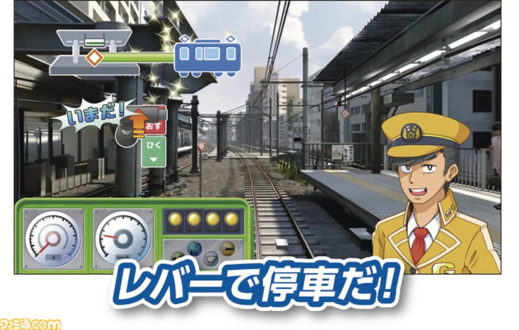 Densha de Go!! Kids screenshot 1