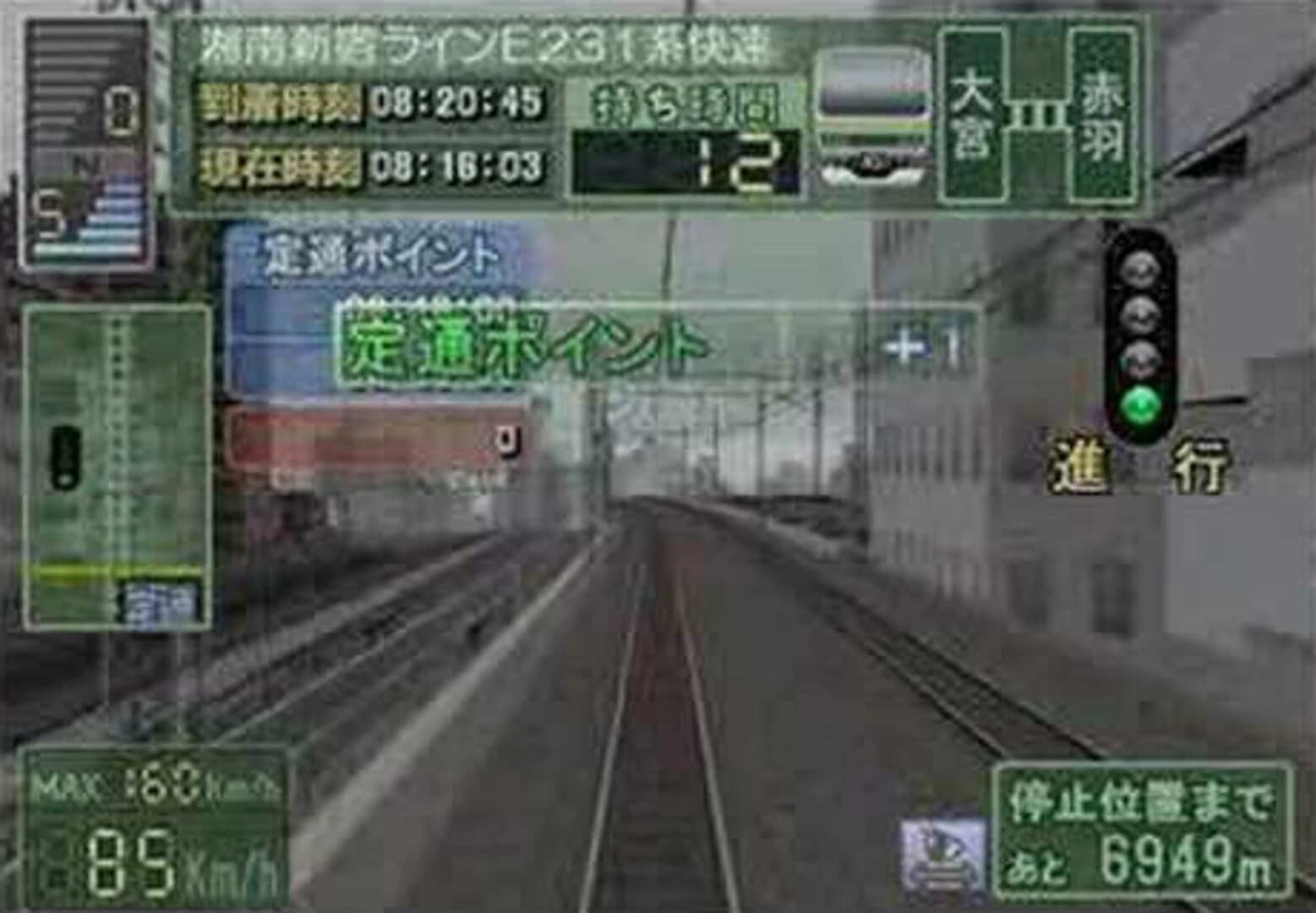 Densha de GO! Professional 2 screenshot 2