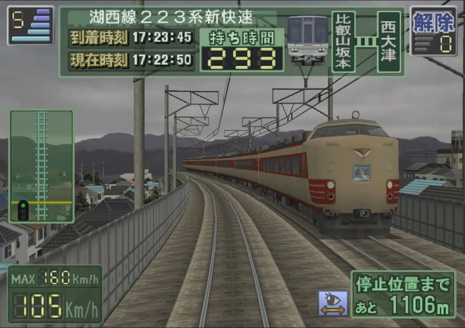 Densha de GO! Professional 2 screenshot 4