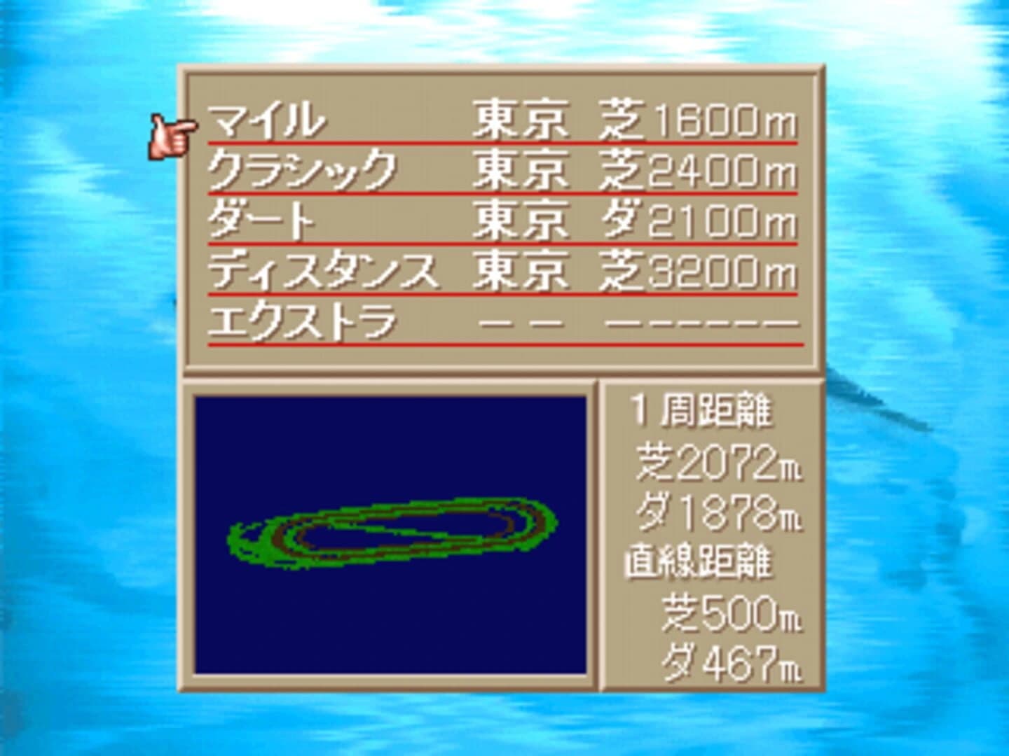 Derby Stallion screenshot 3