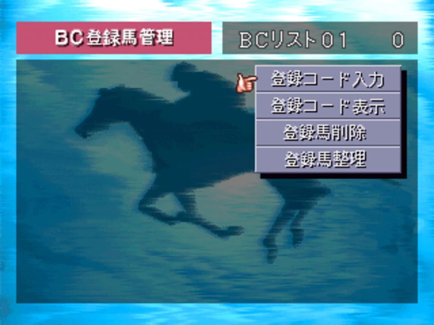 Derby Stallion screenshot 2