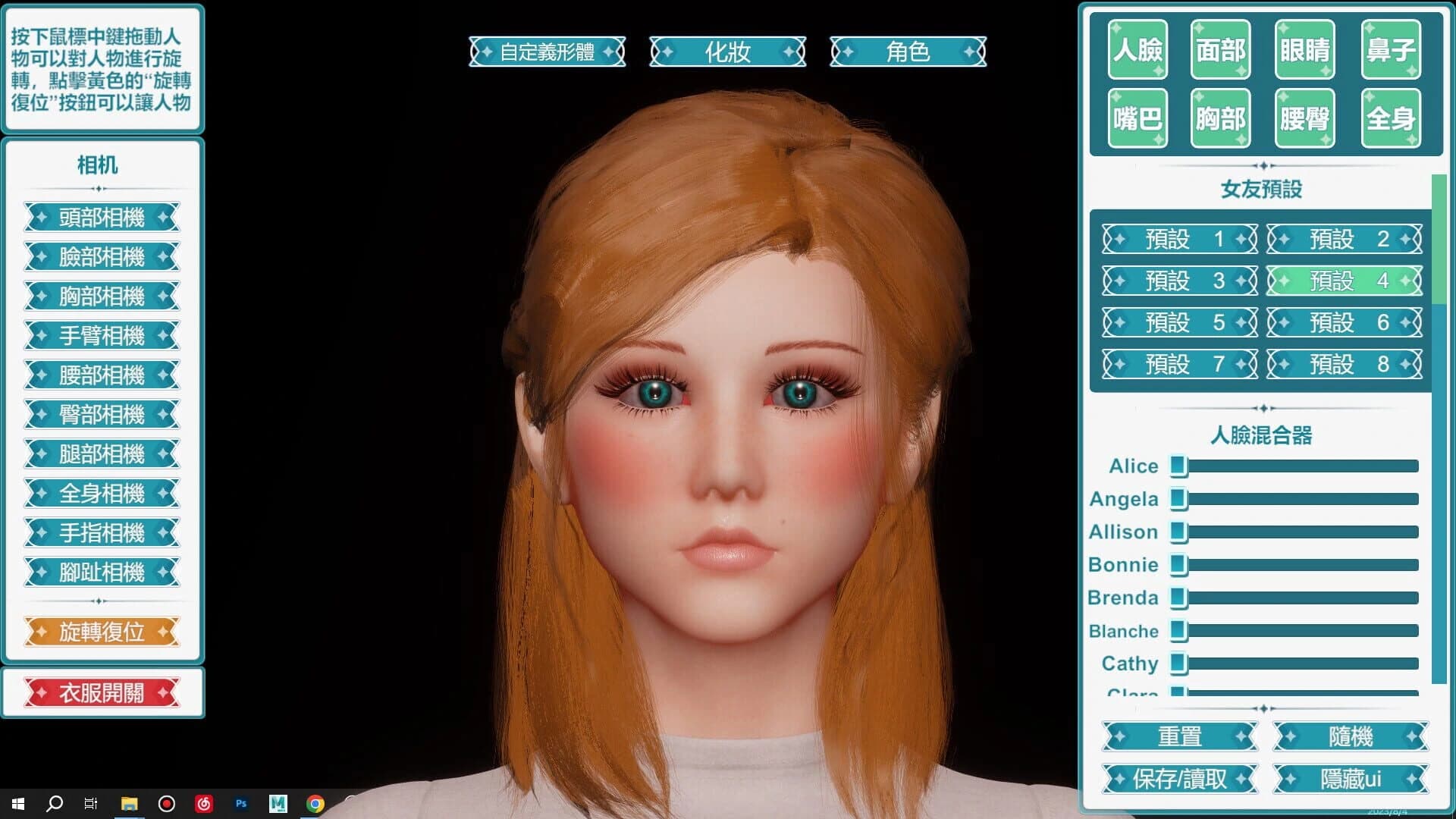 Desktop Girlfriend Neo screenshot 3