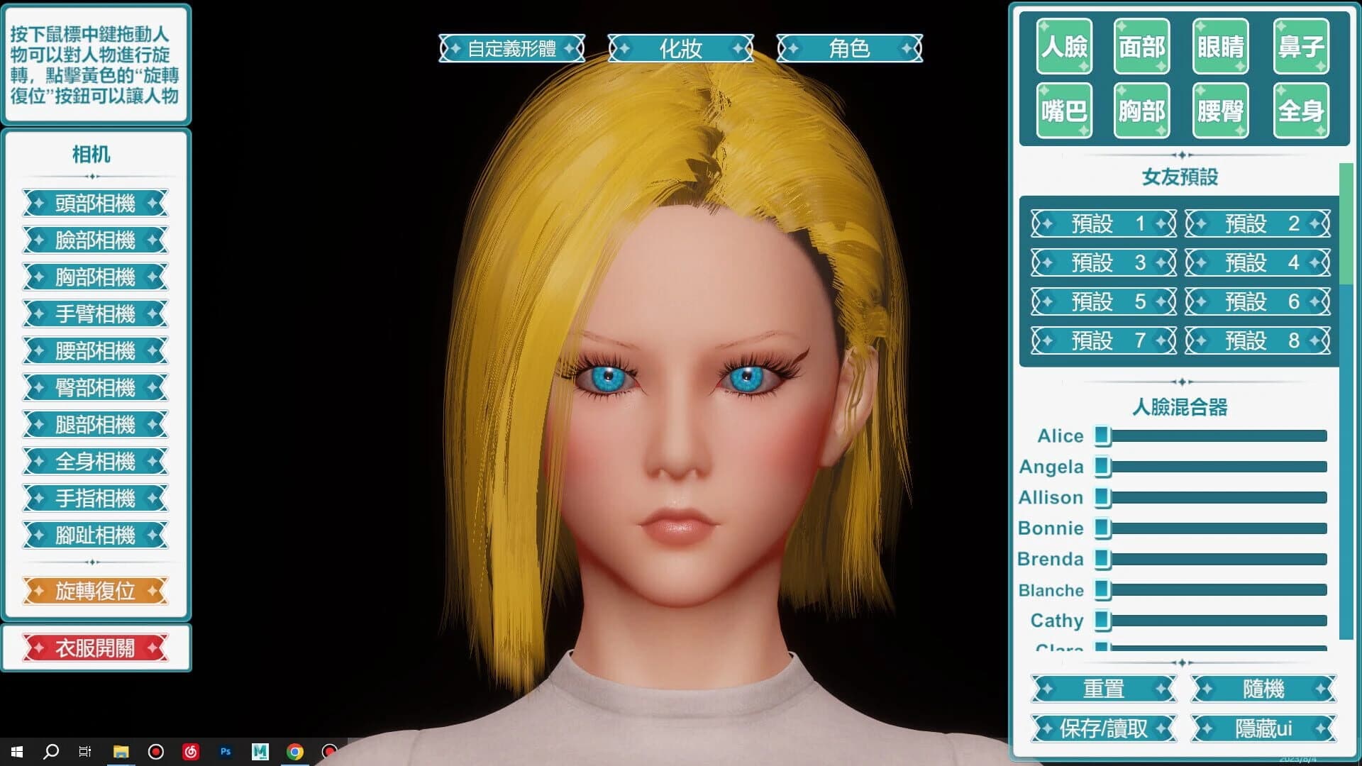 Desktop Girlfriend Neo screenshot 2