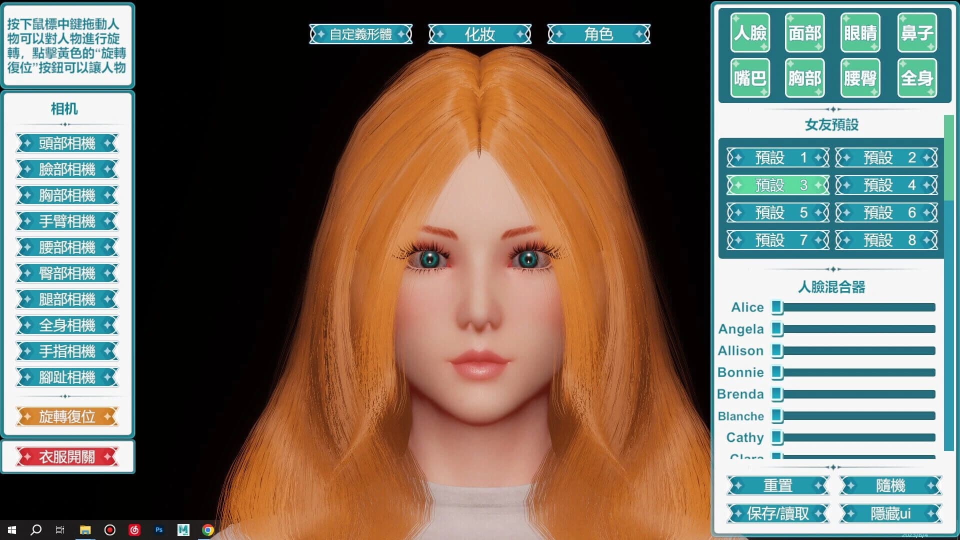 Desktop Girlfriend Neo screenshot 1