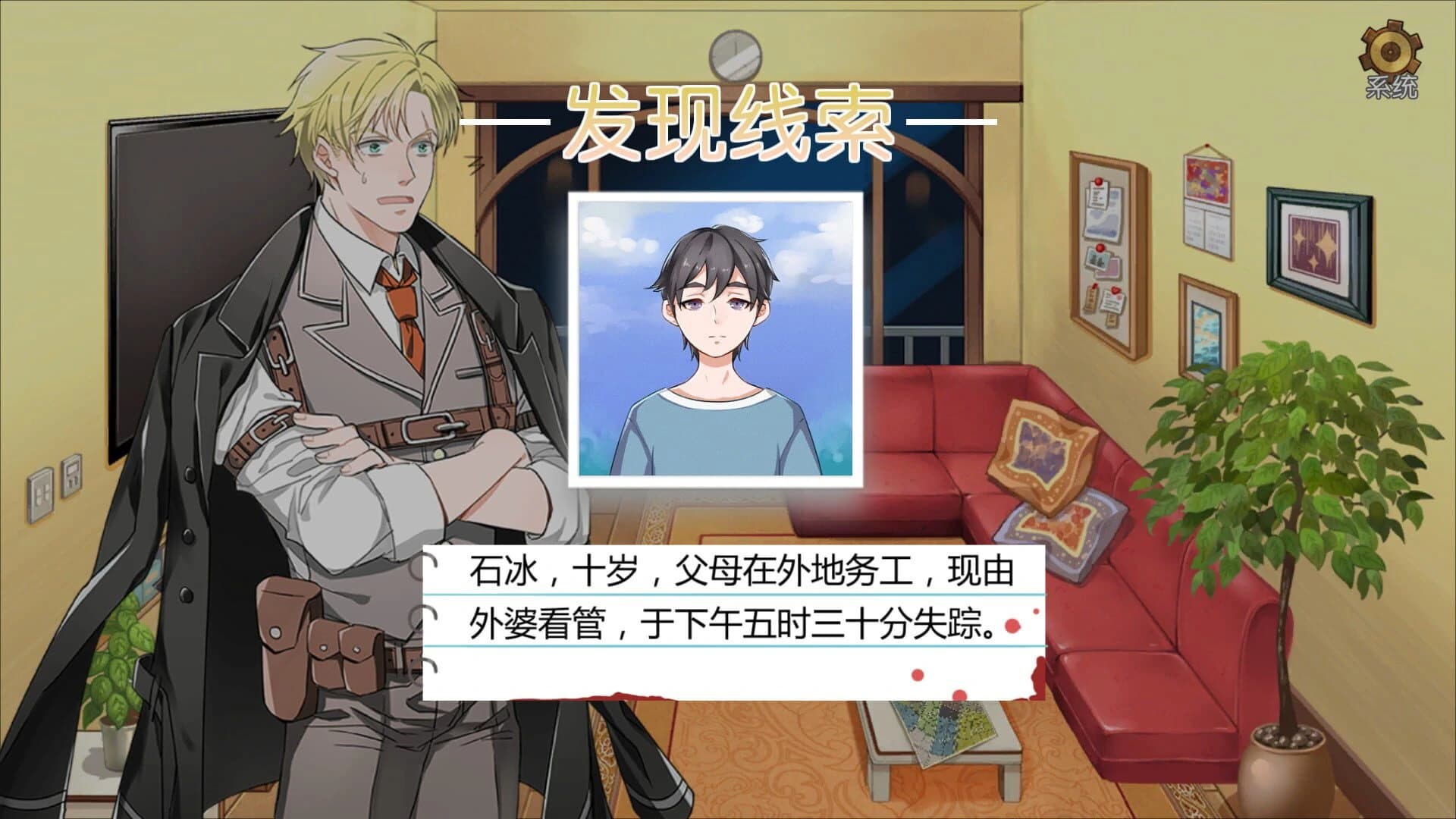 Detective Kobayashi screenshot 3