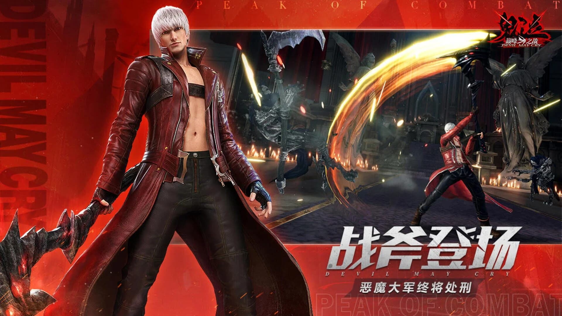 Devil May Cry: Peak of Combat screenshot 5