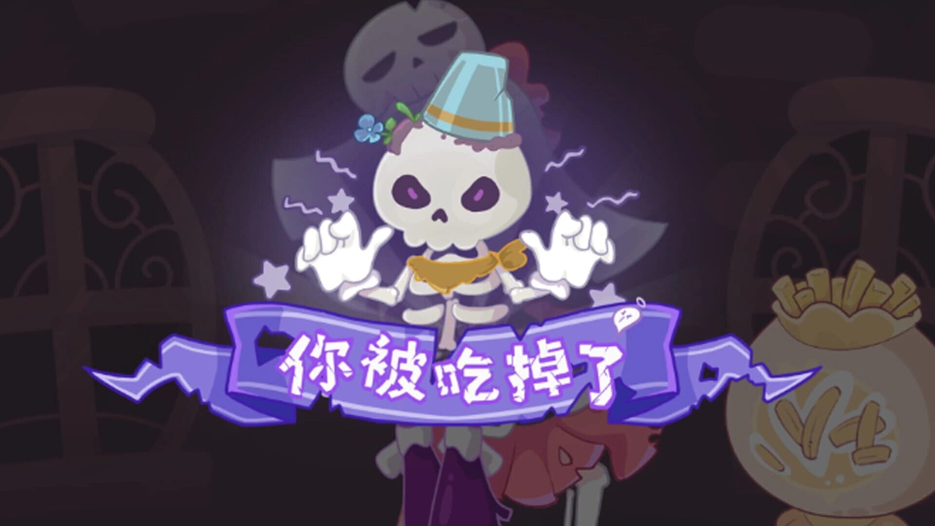 Devil's Menu screenshot 5