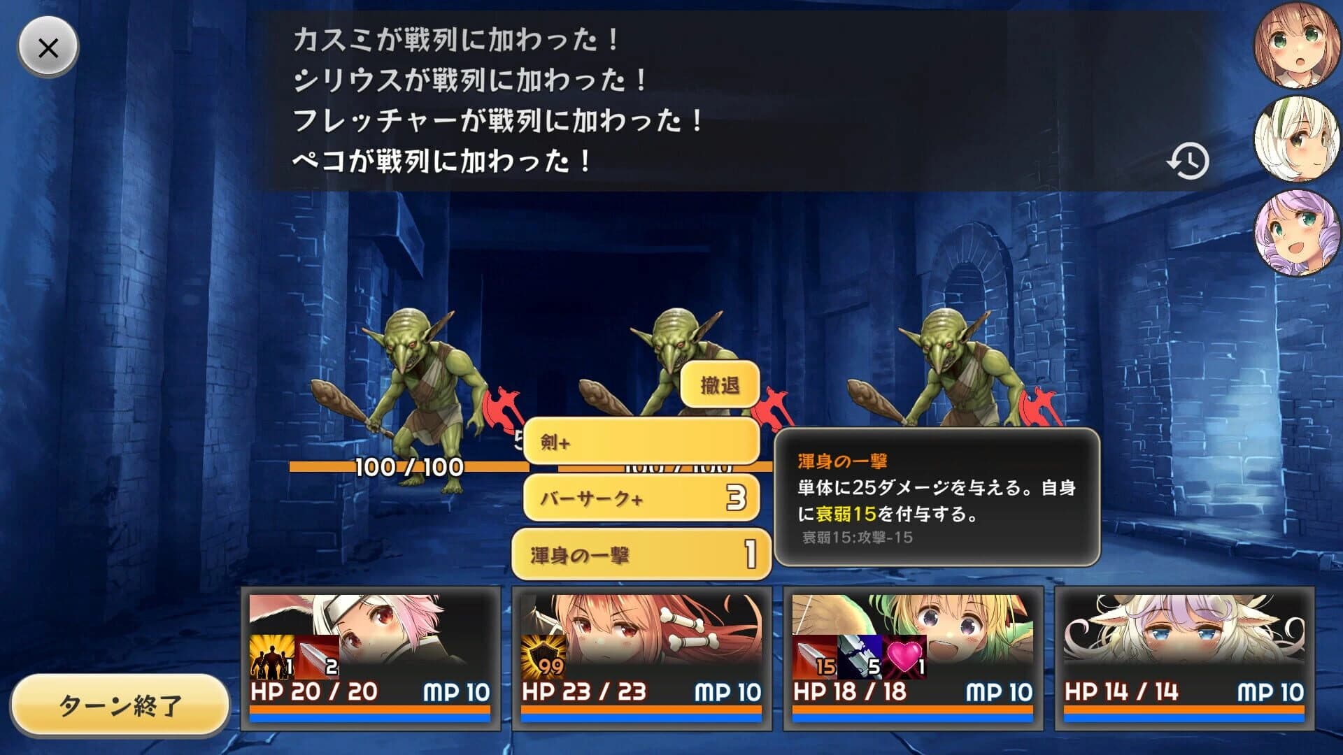 Devolution: Maken no Ou to Shimobe-tachi screenshot 4