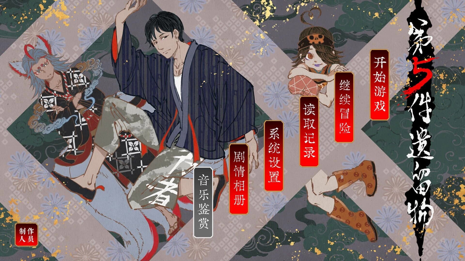 Dì-wǔ Jiàn Yíliú Wù screenshot 1
