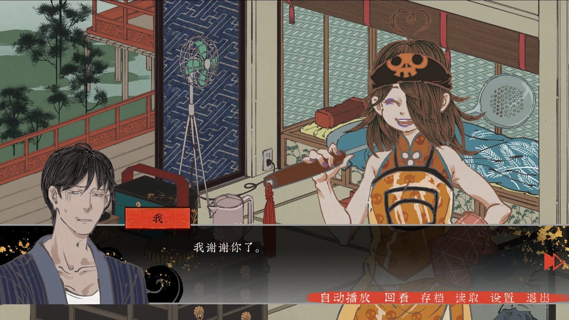 Dì-wǔ Jiàn Yíliú Wù screenshot 2