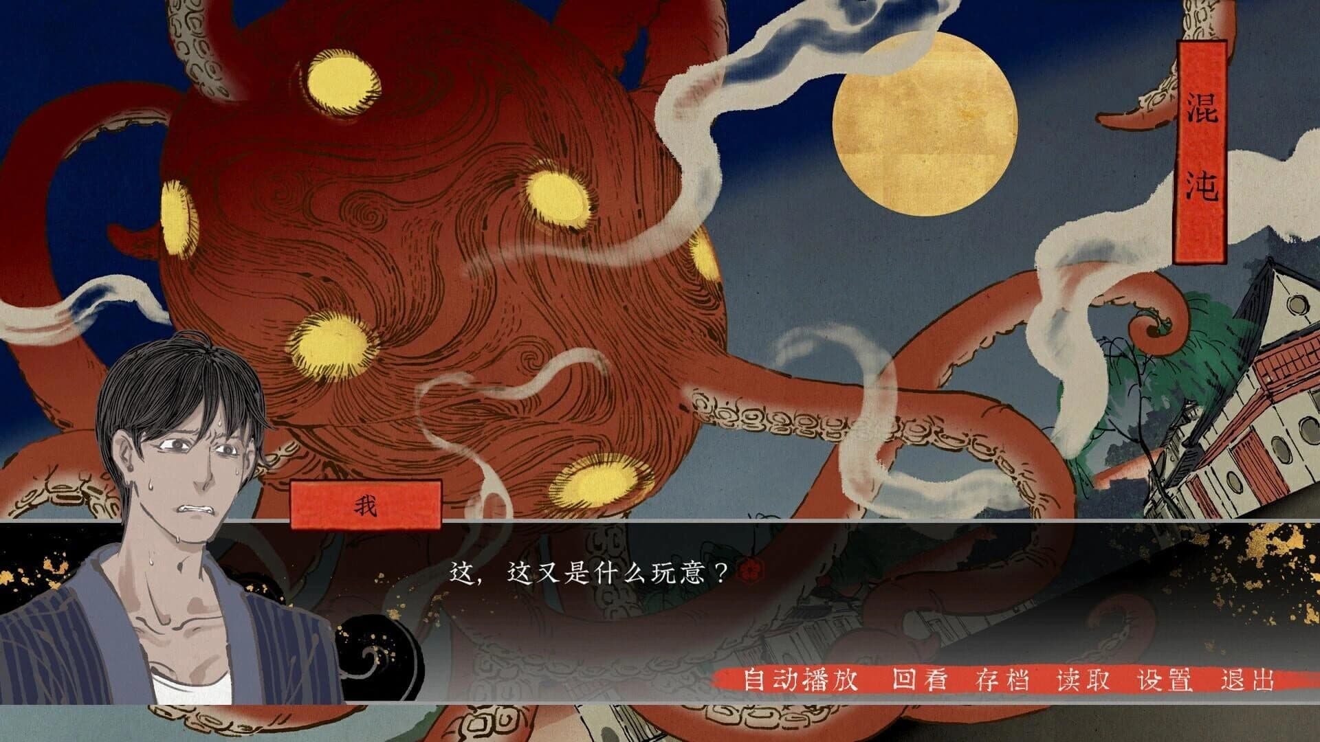 Dì-wǔ Jiàn Yíliú Wù screenshot 5