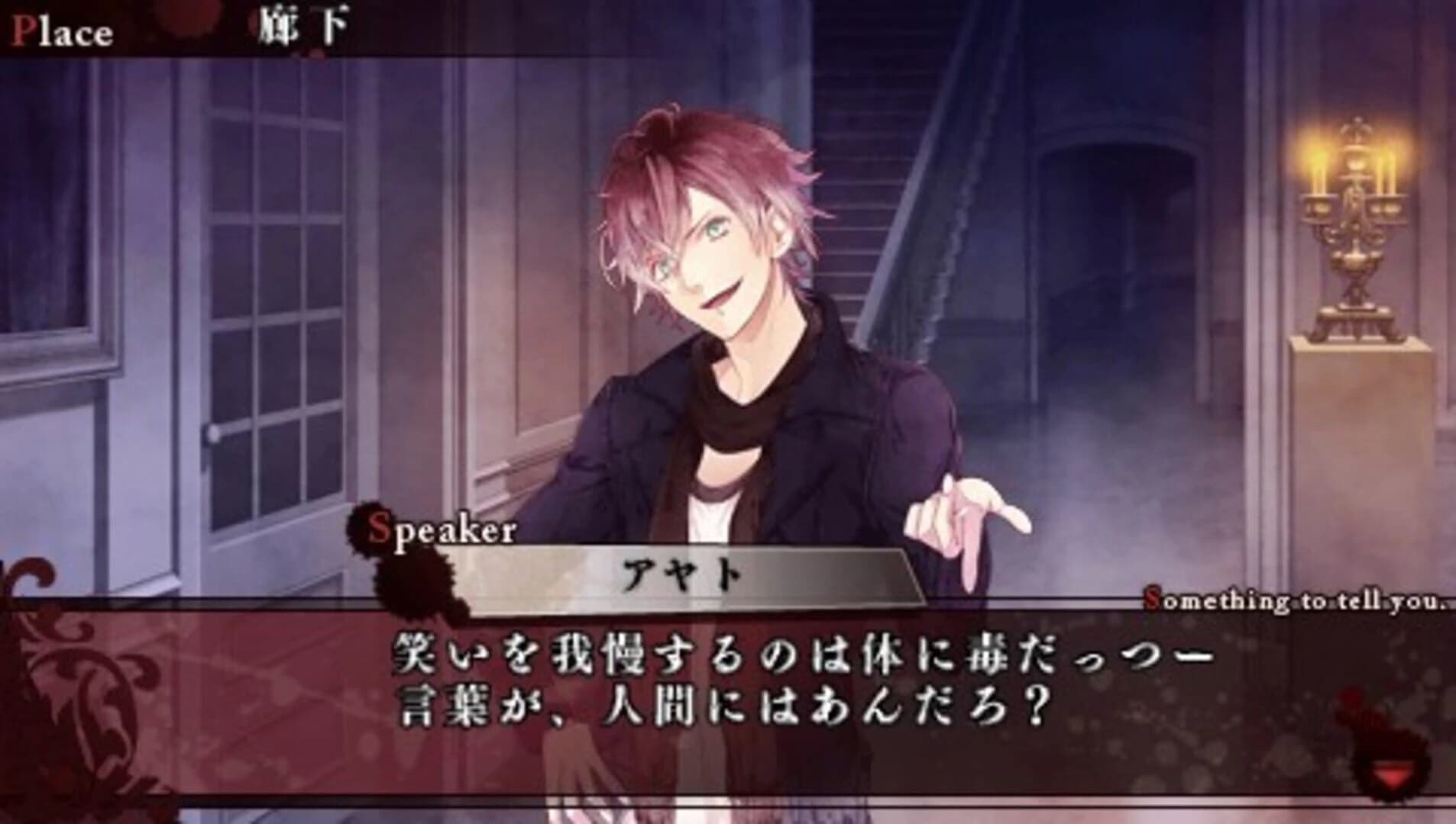 Diabolik Lovers: Haunted Dark Bridal screenshot 3
