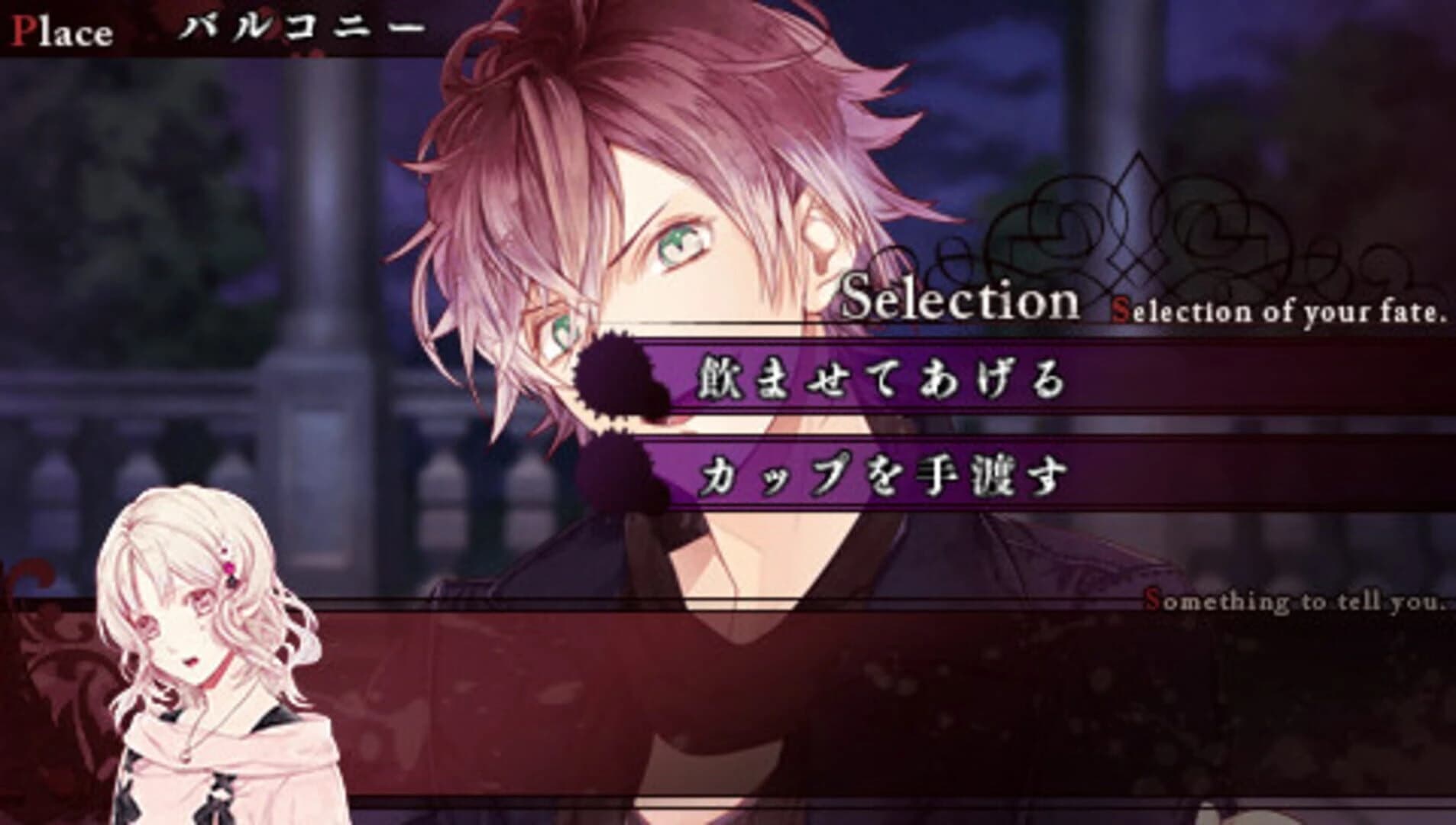 Diabolik Lovers: Haunted Dark Bridal screenshot 4