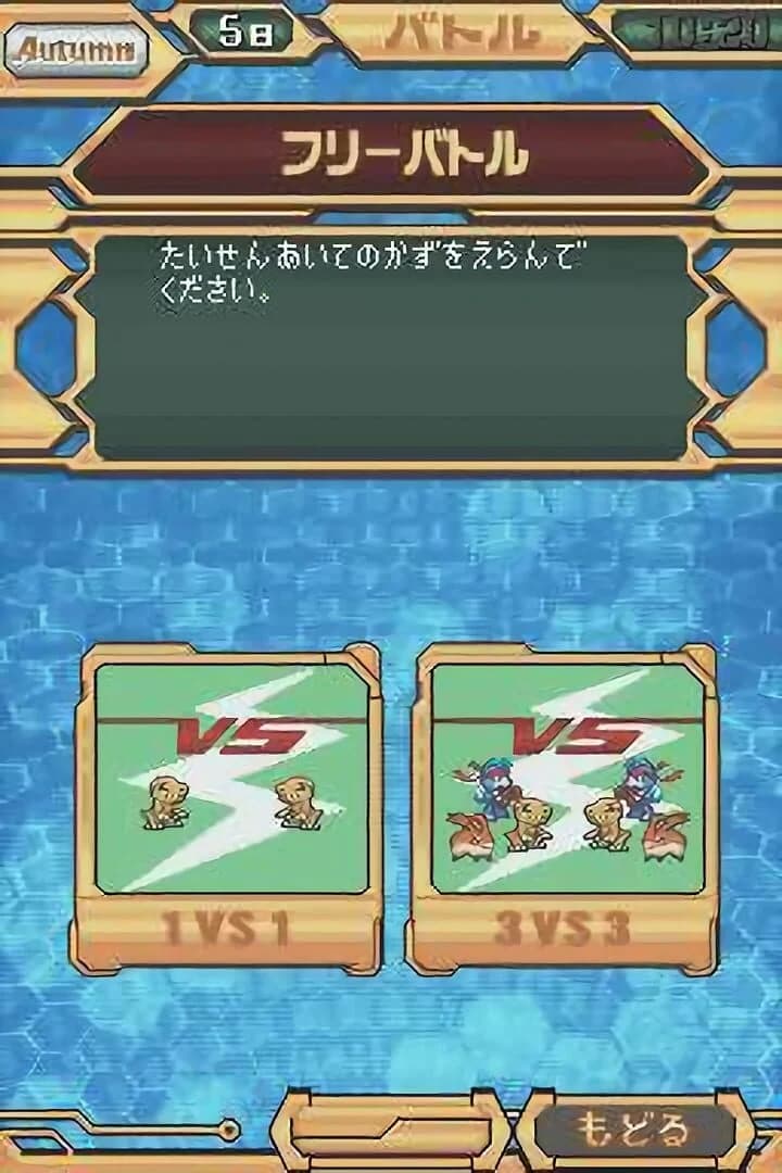 Digimon World Championship screenshot 5