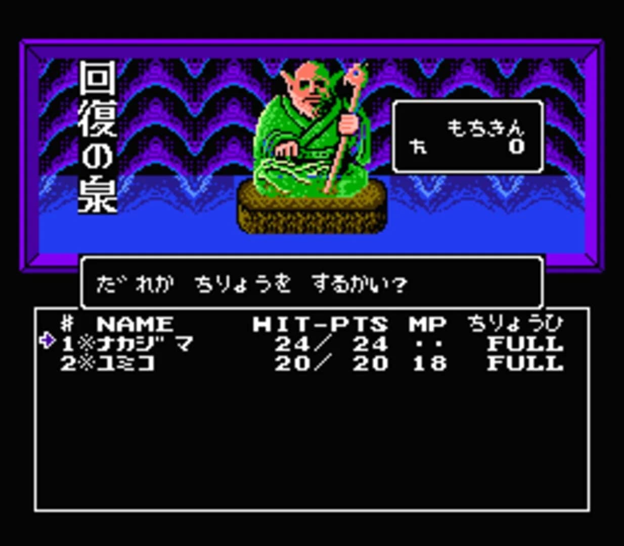 Digital Devil Story: Megami Tensei screenshot 5