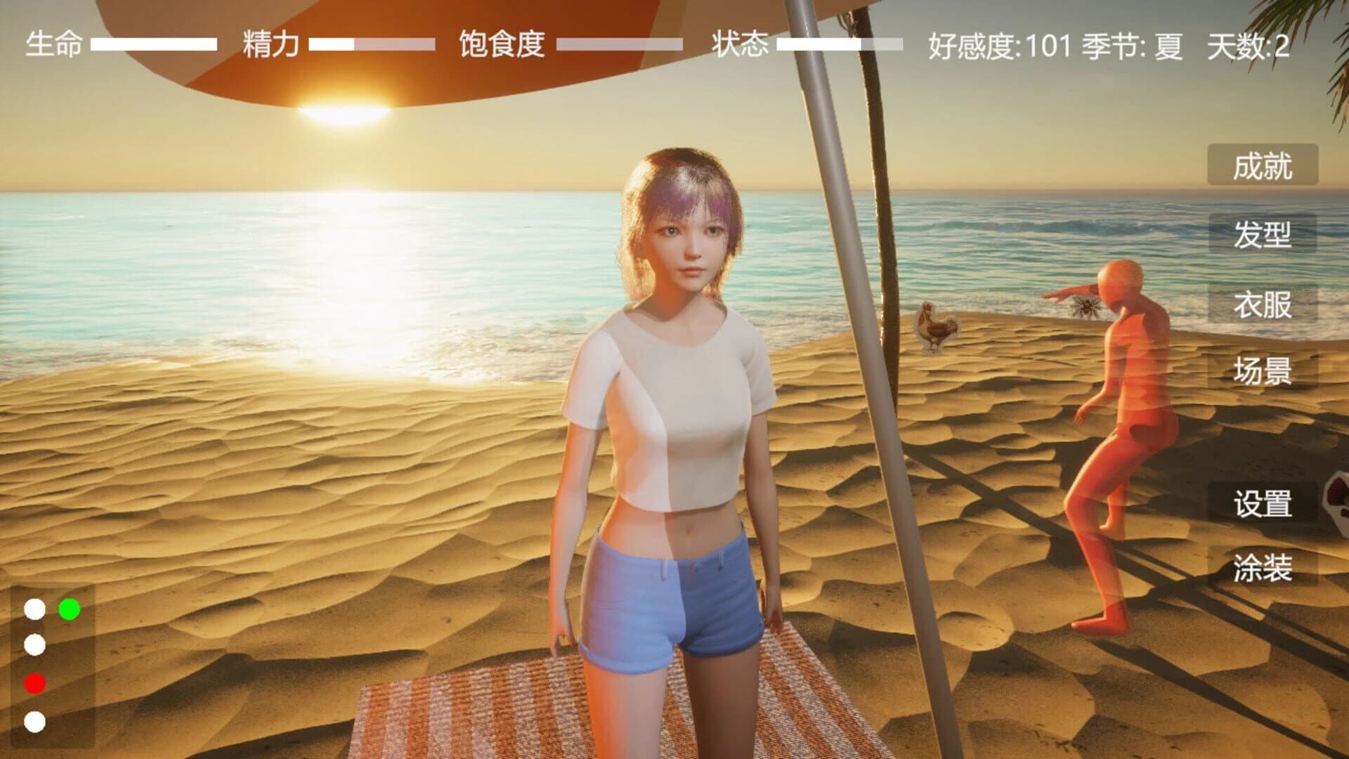 Digital Girlfriend screenshot 3