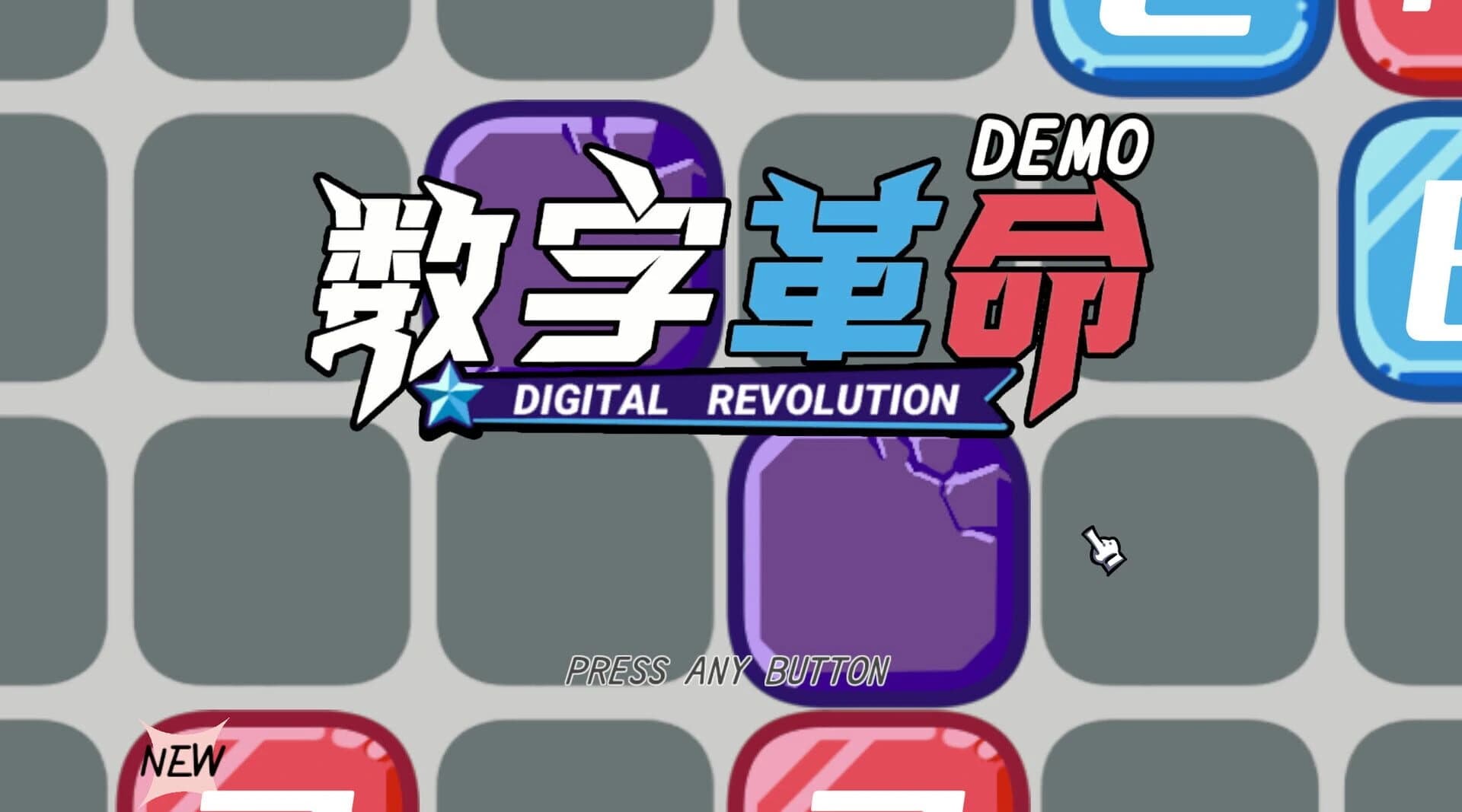 Digital Revolution screenshot 1