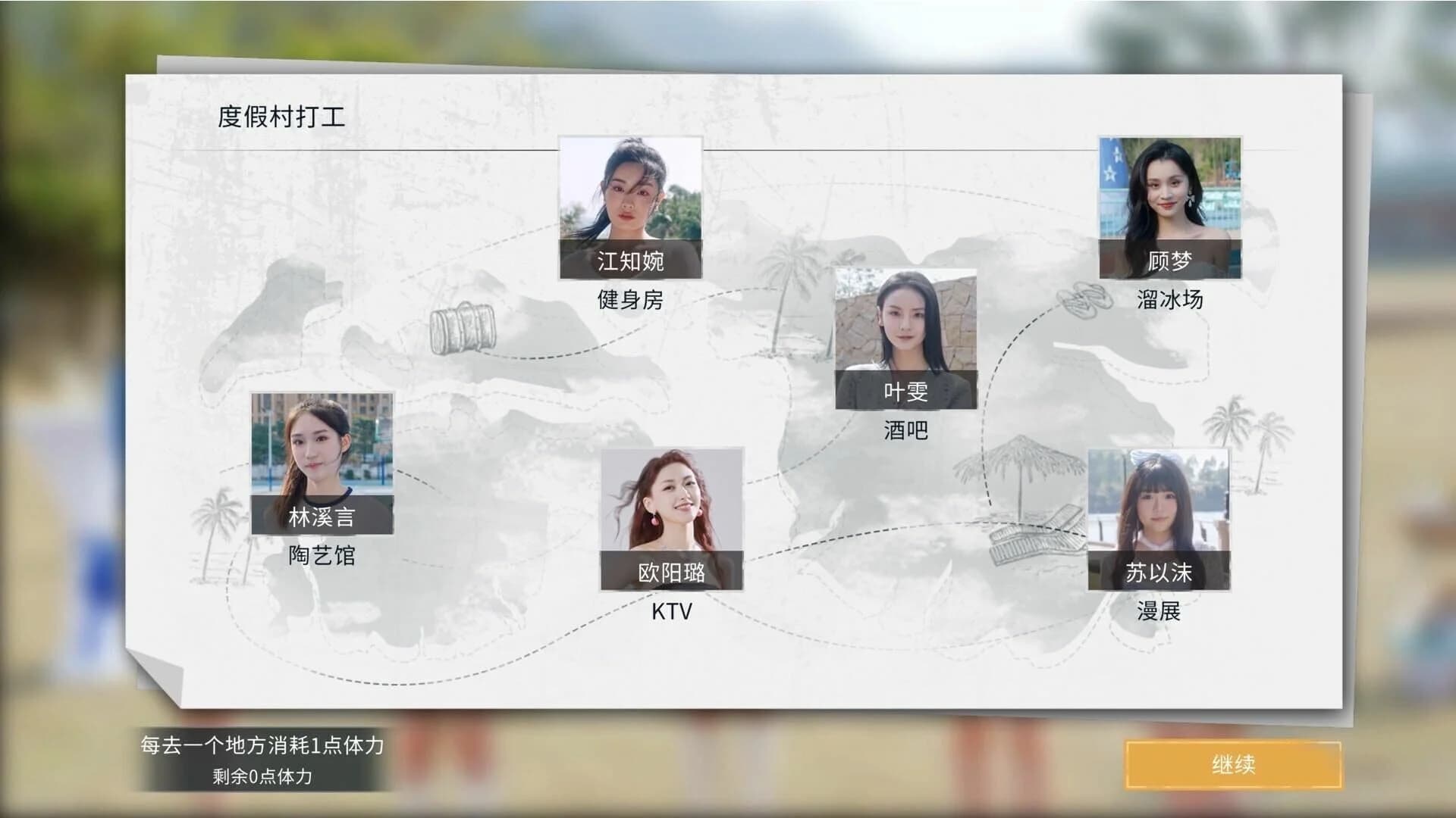 Director Simulator screenshot 1