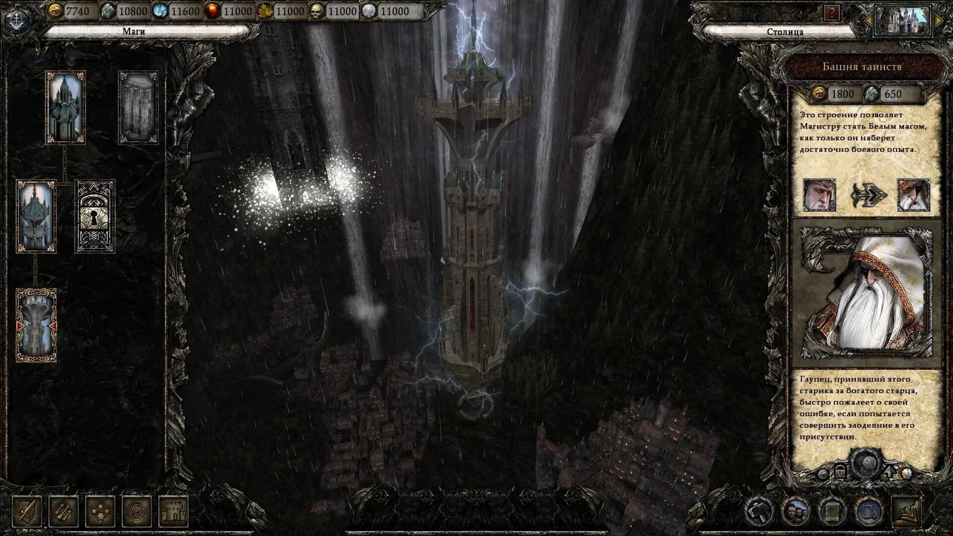 Disciples III: Reincarnation screenshot 1