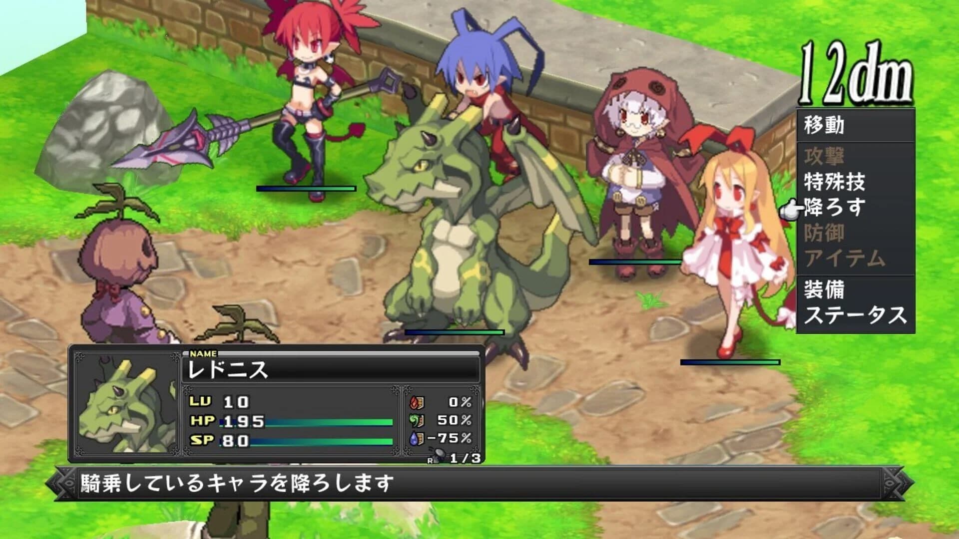 Disgaea D2: A Brighter Darkness screenshot 3