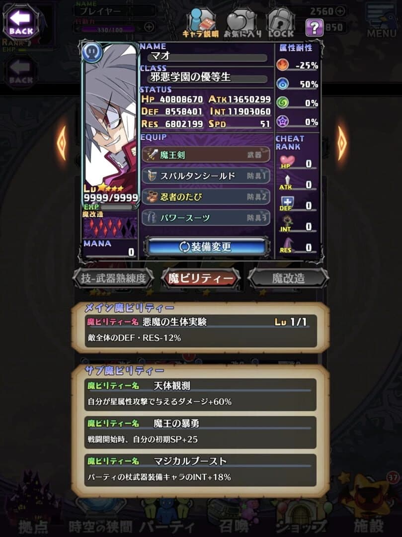 Disgaea RPG screenshot 1